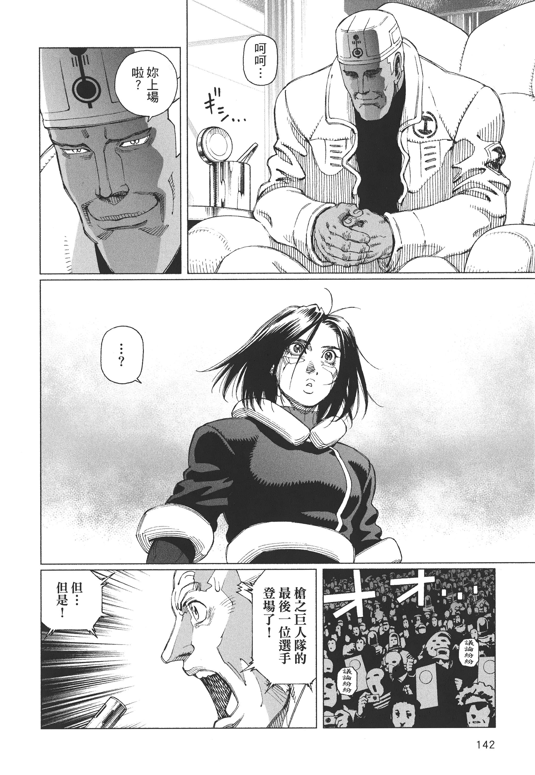 Page 143