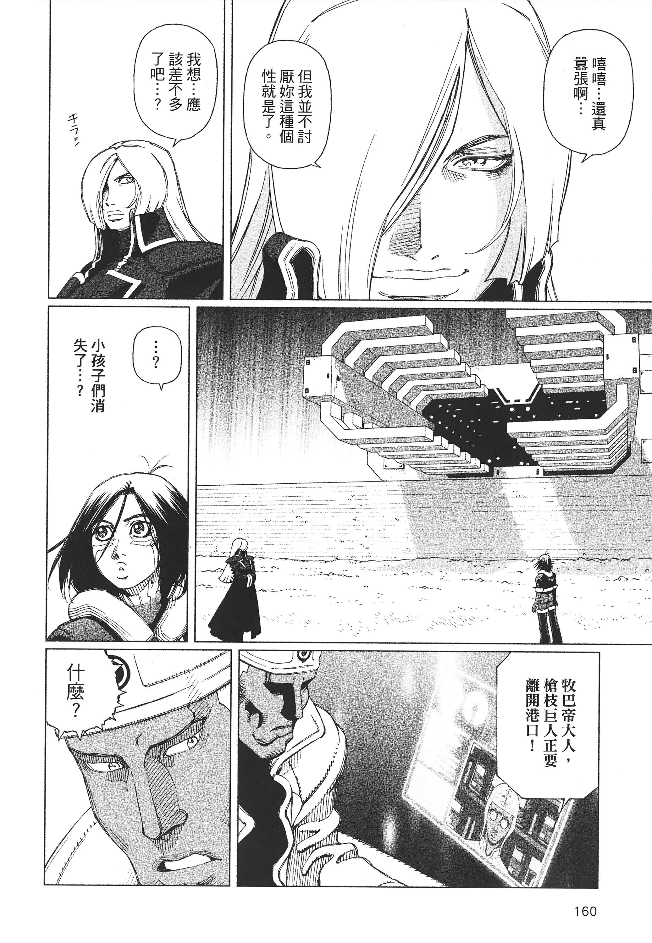 Page 161