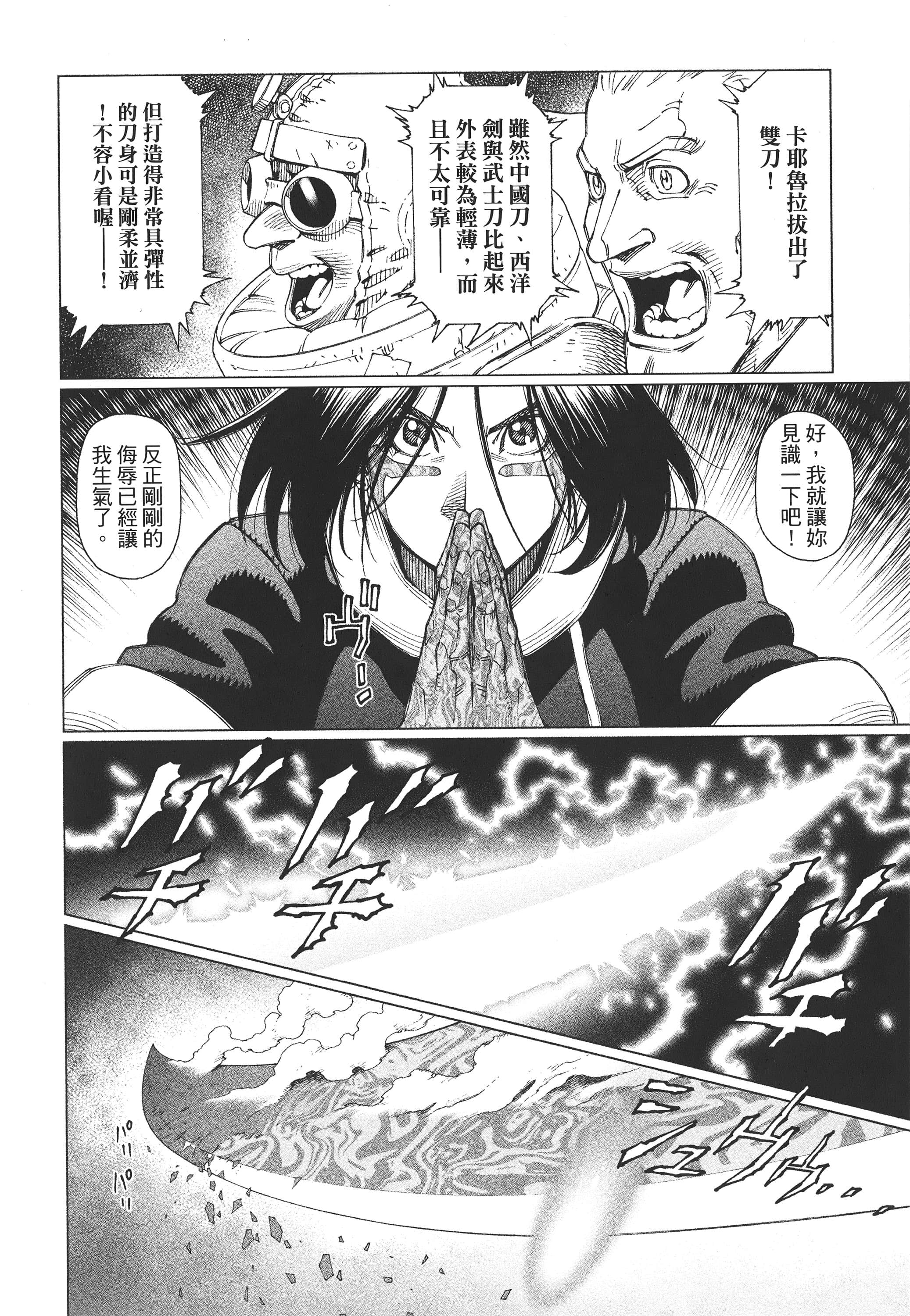 Page 171