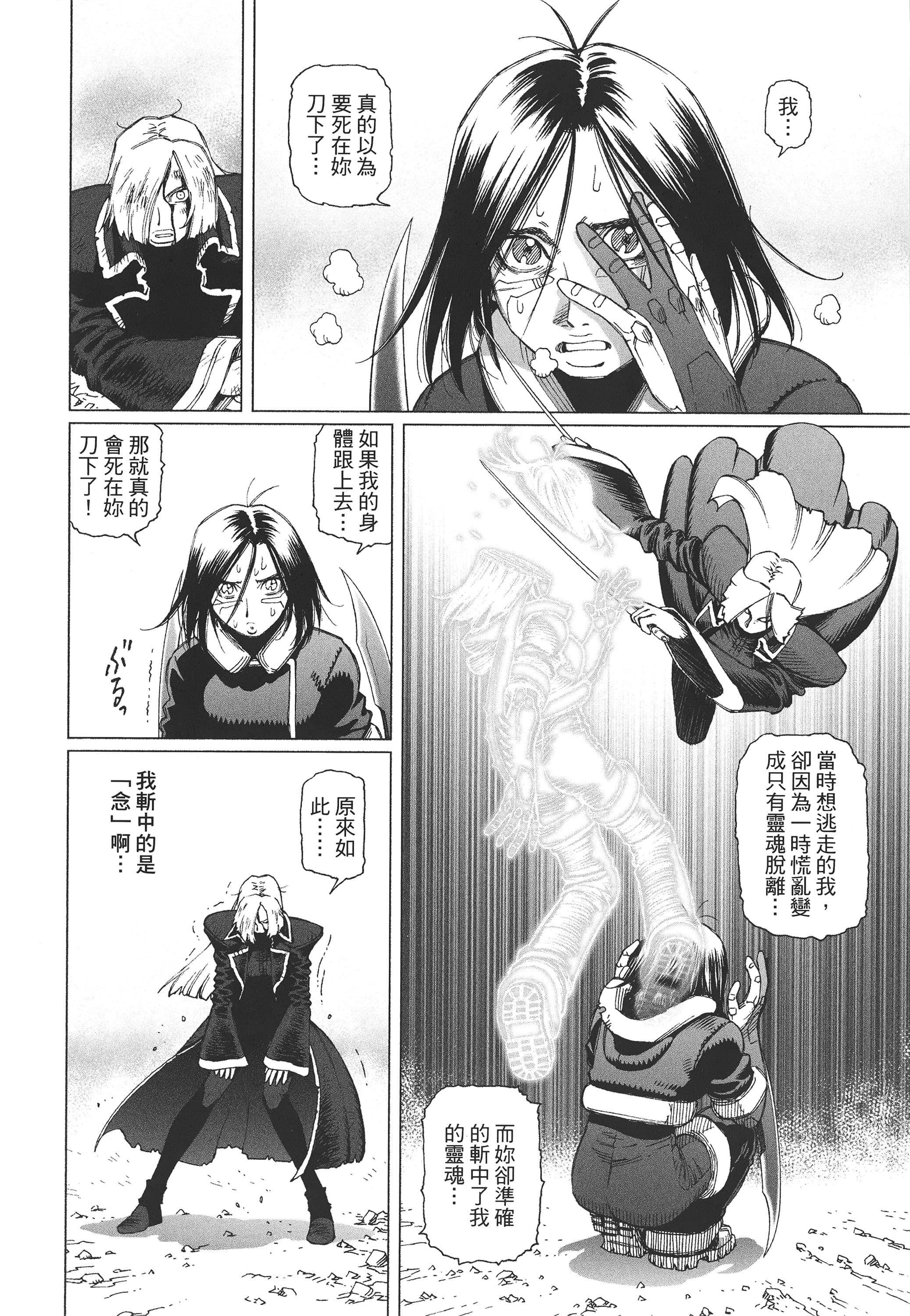 Page 197