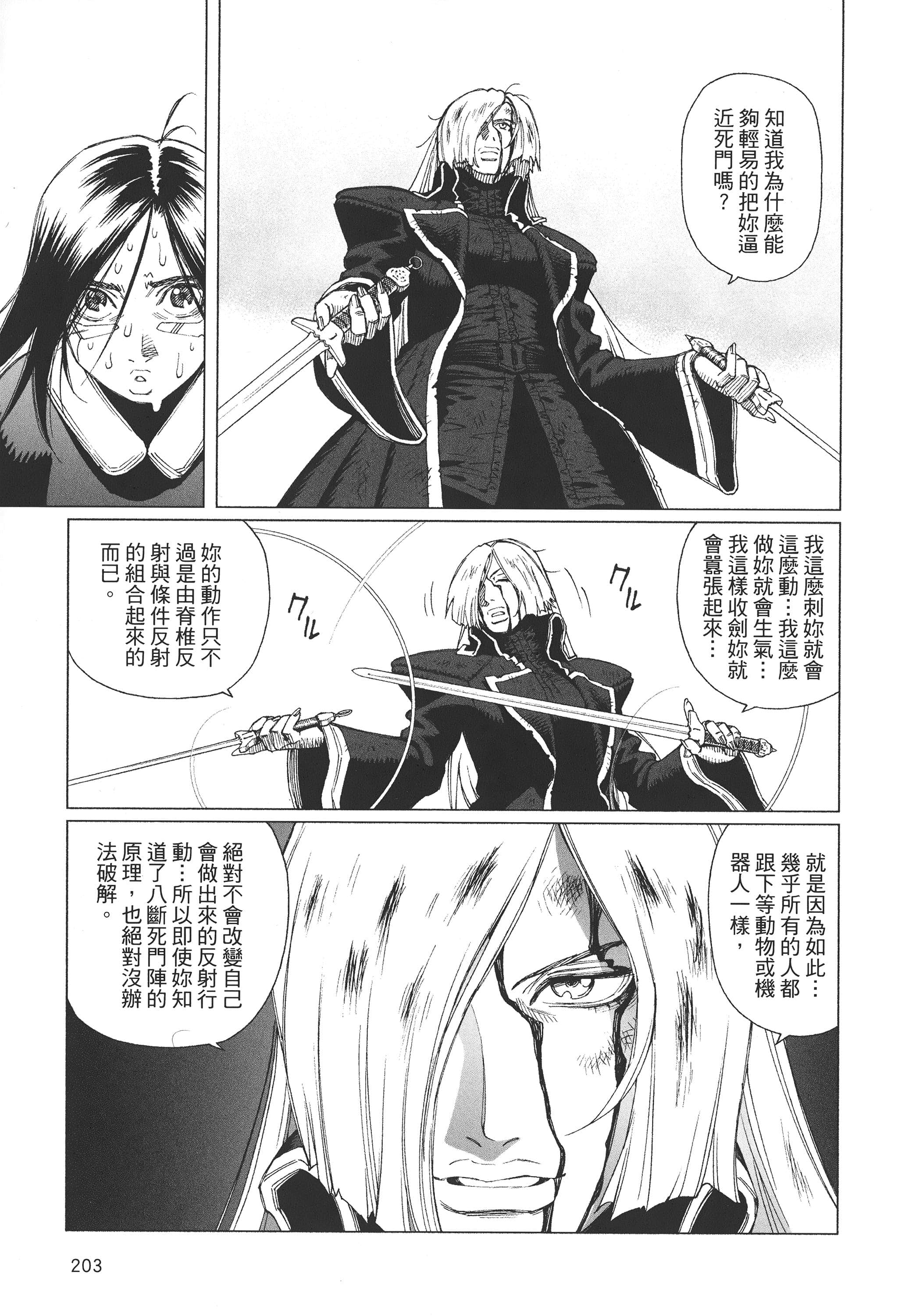 Page 204