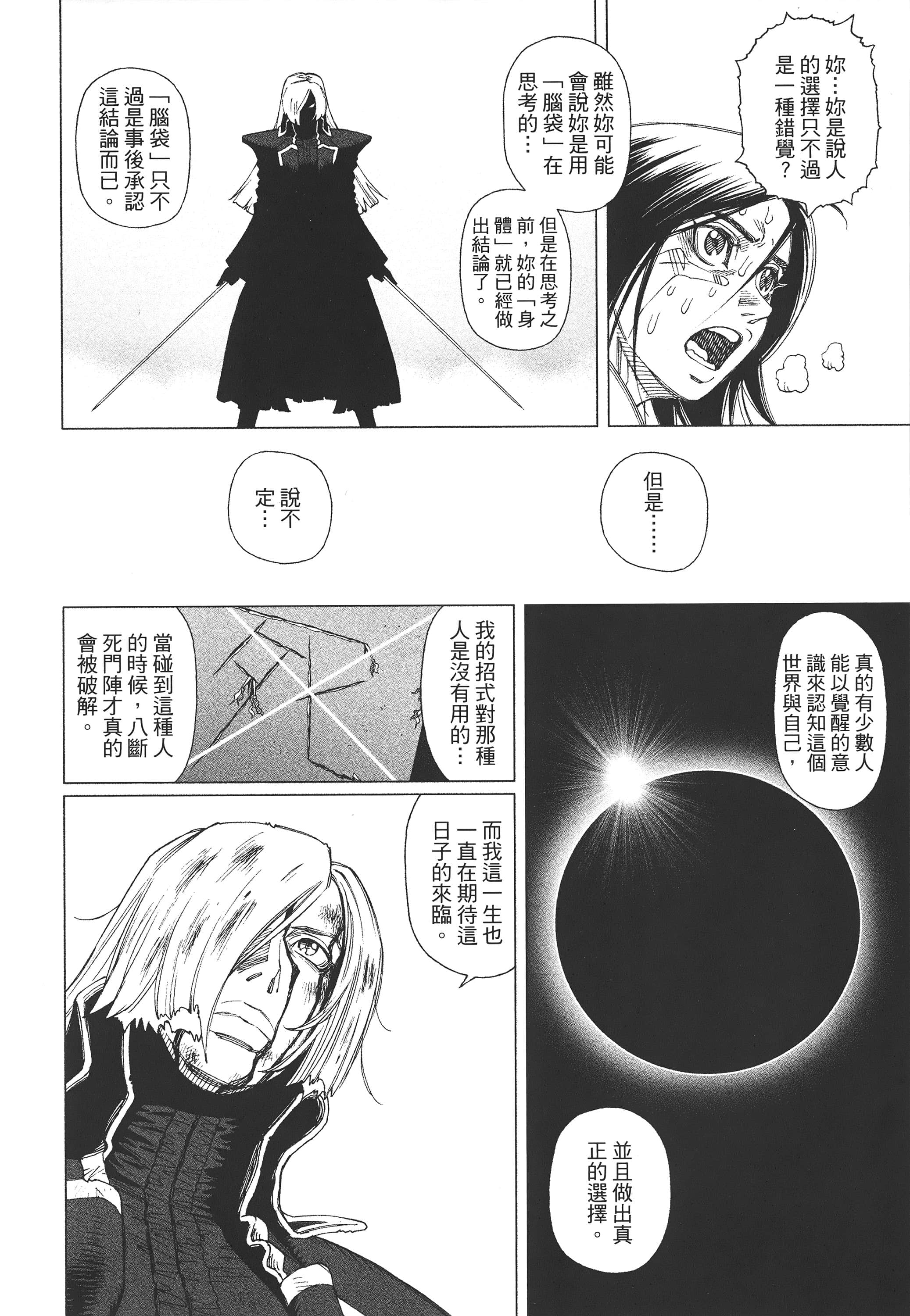 Page 205