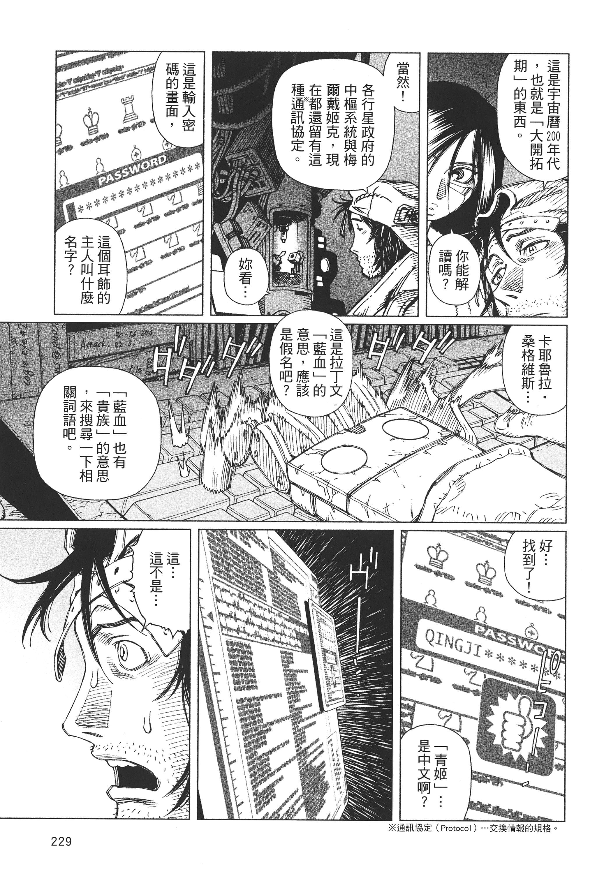 Page 230
