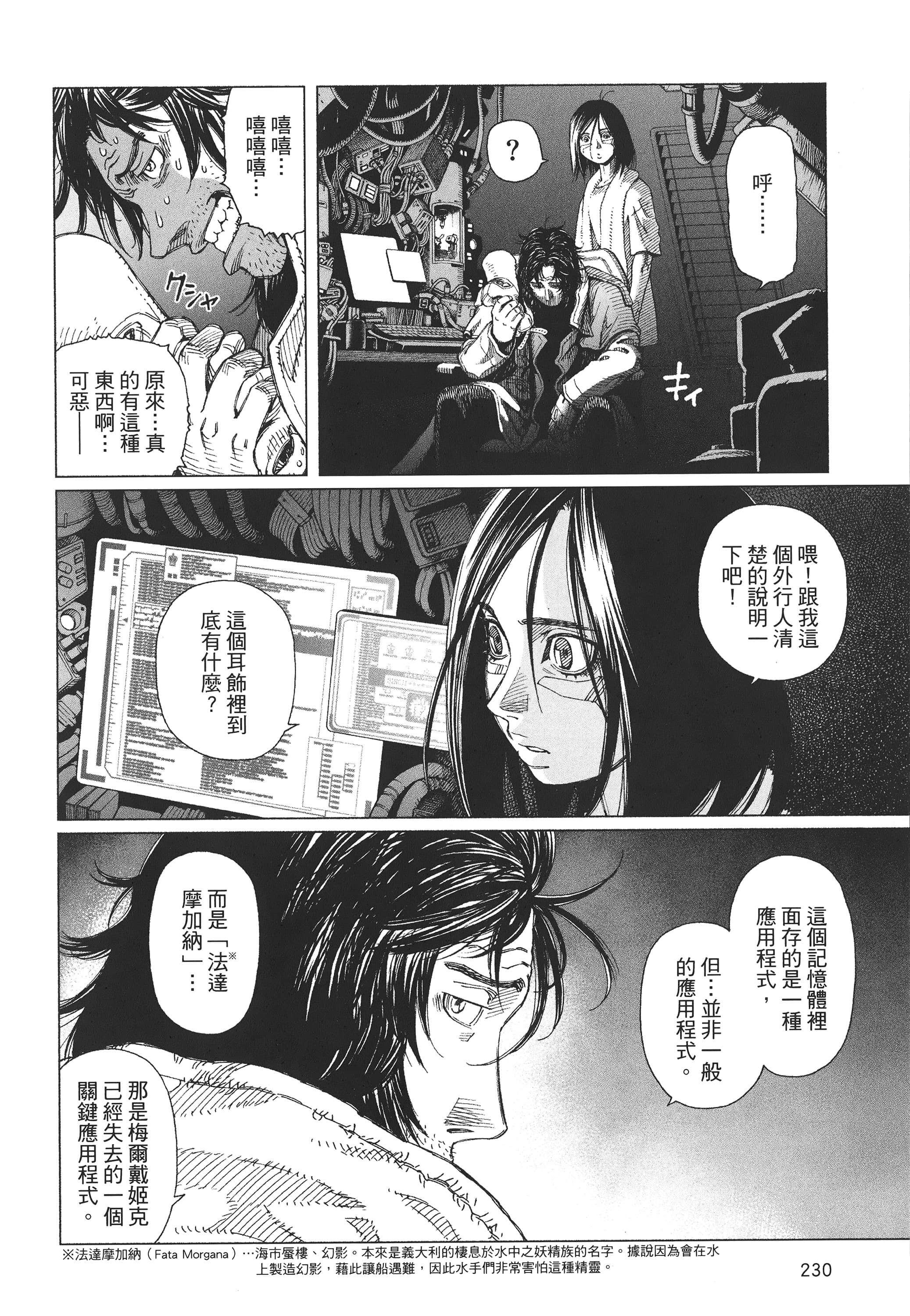 Page 231