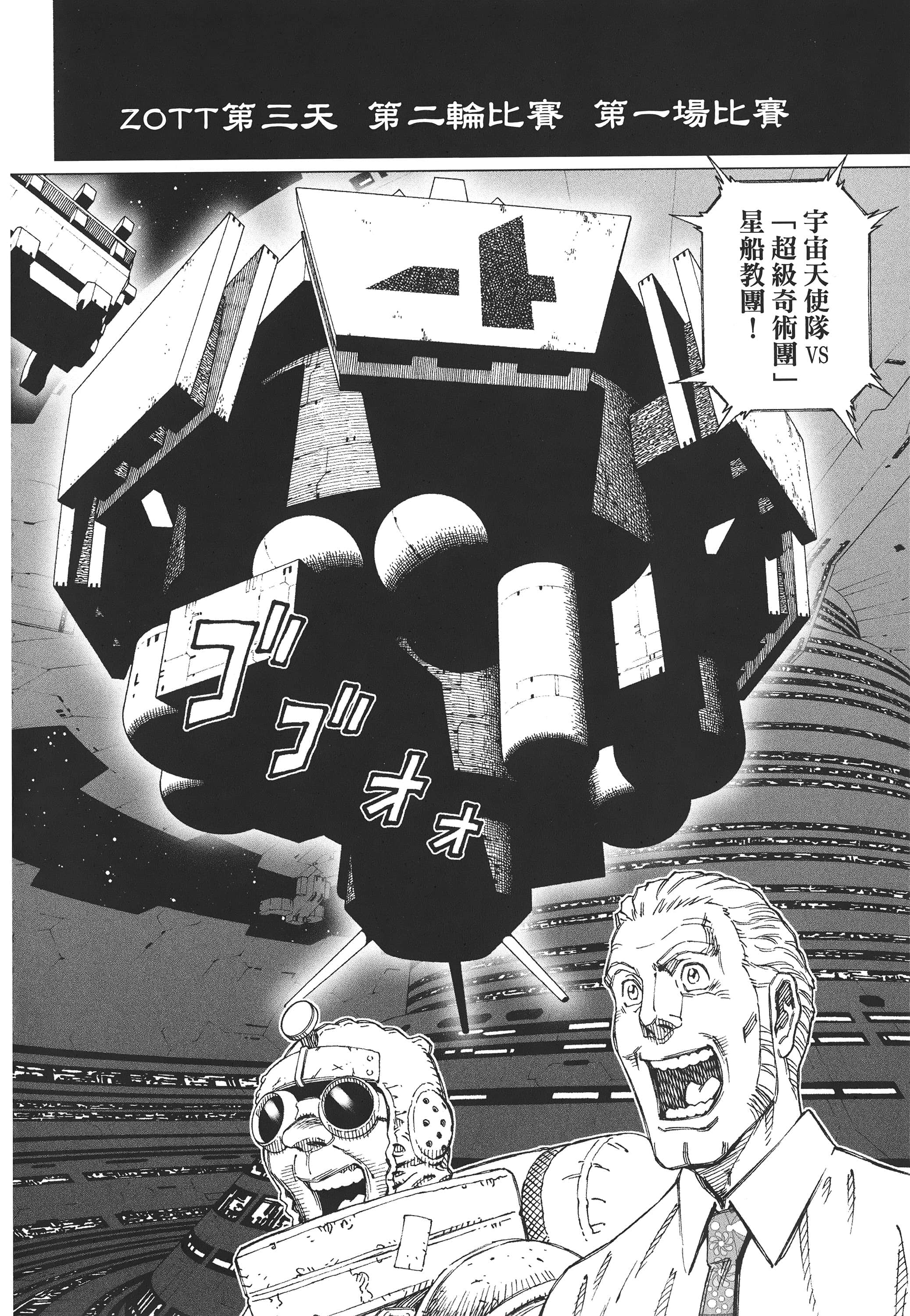 Page 237
