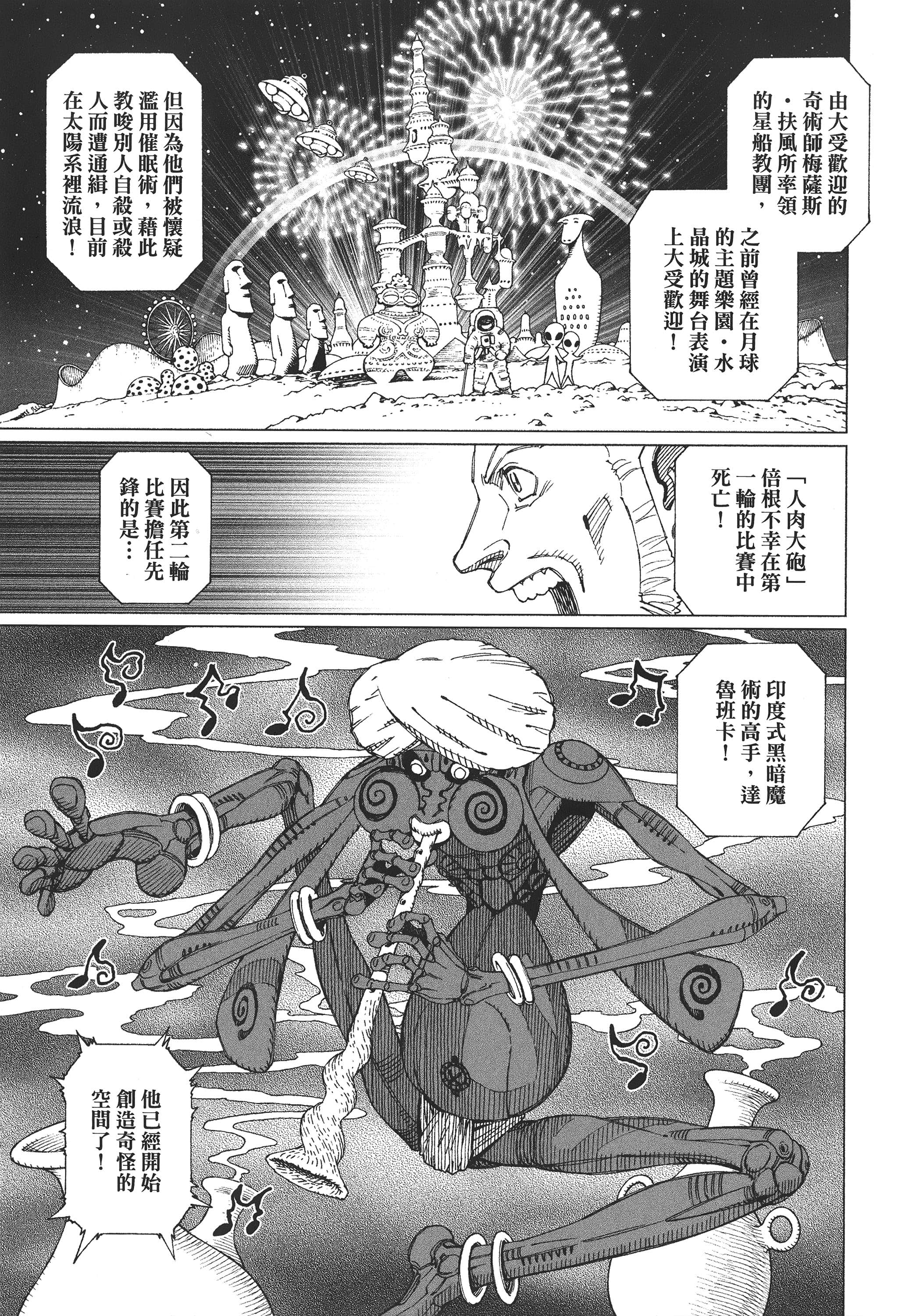 Page 238