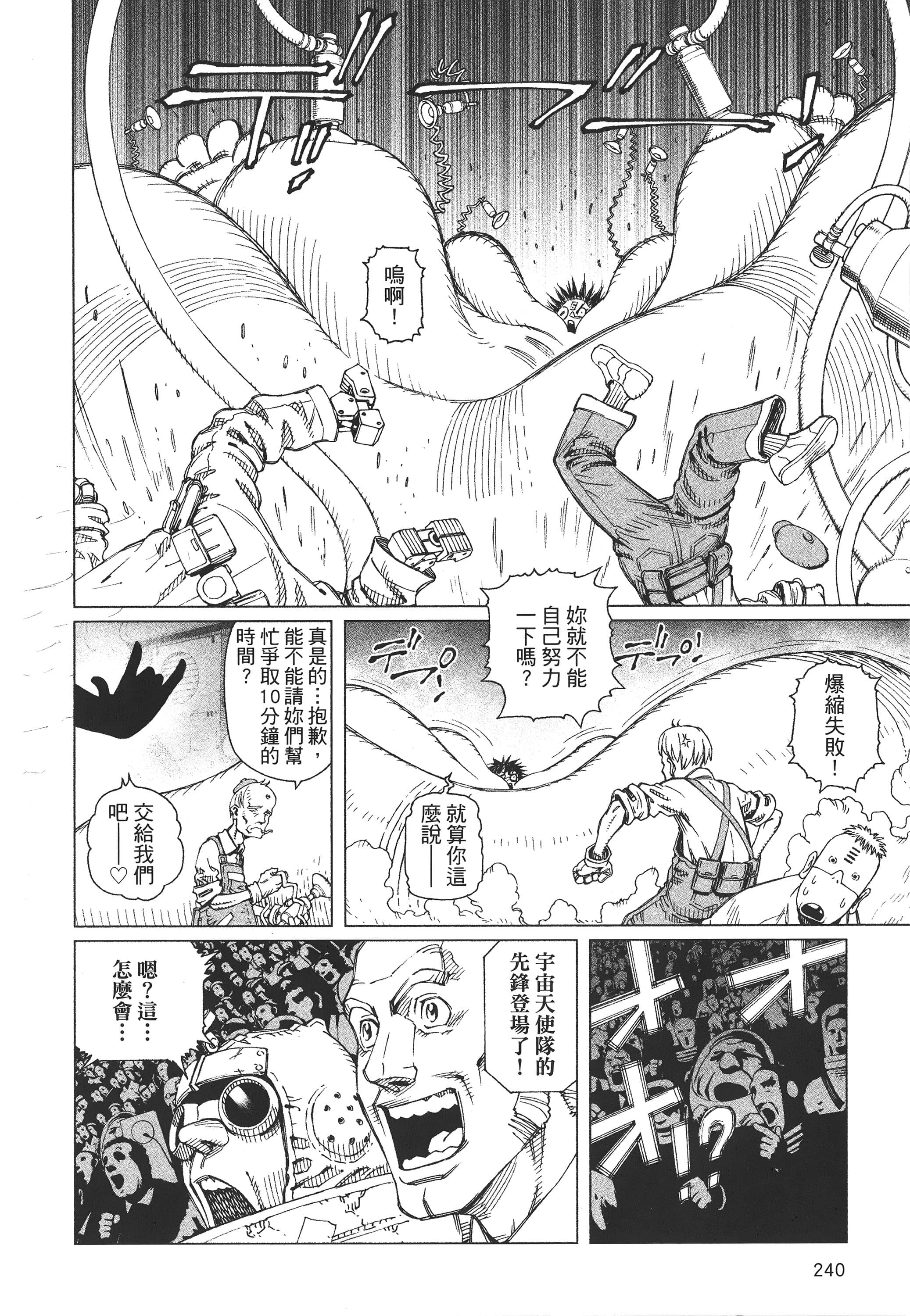 Page 241