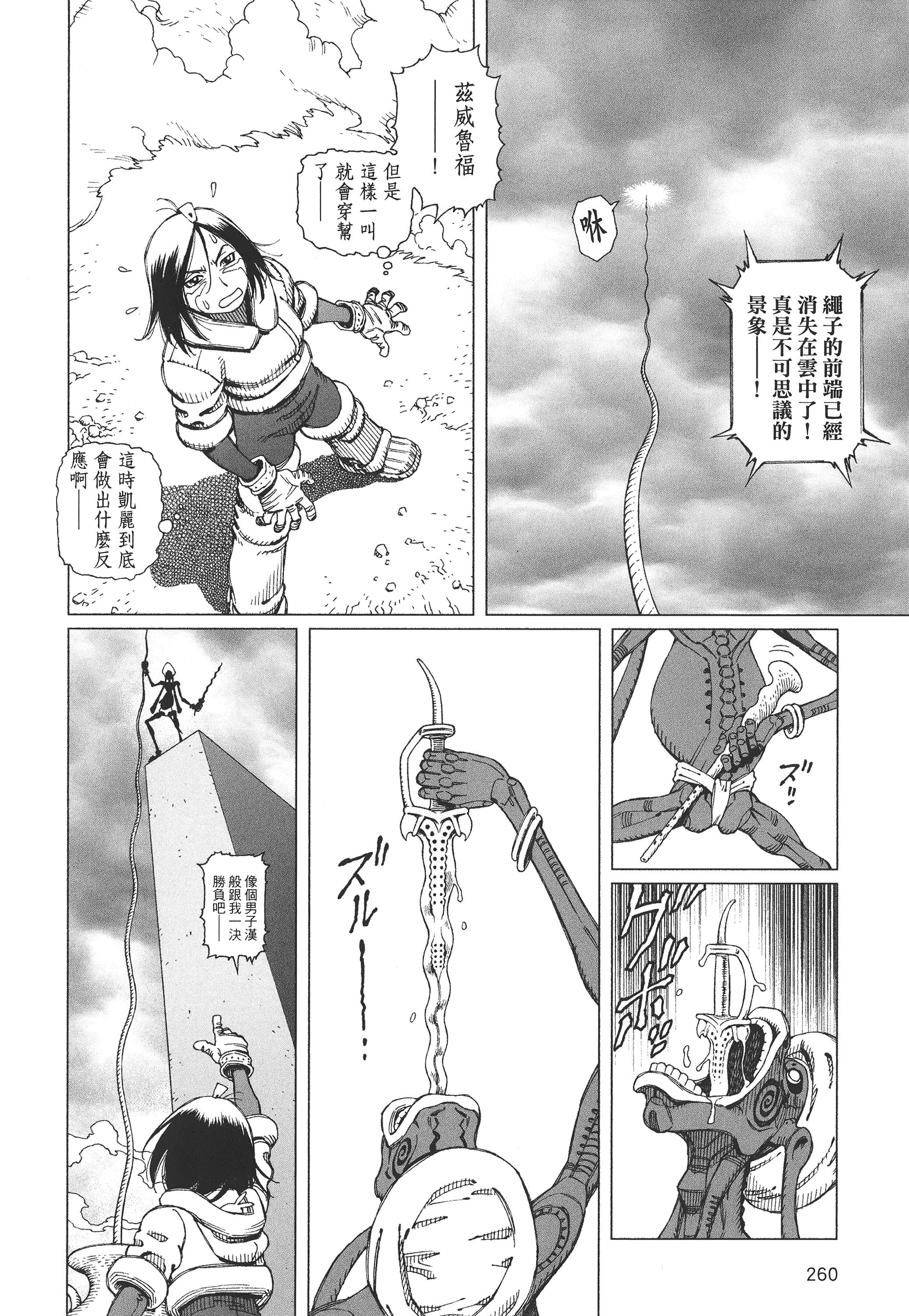 Page 261