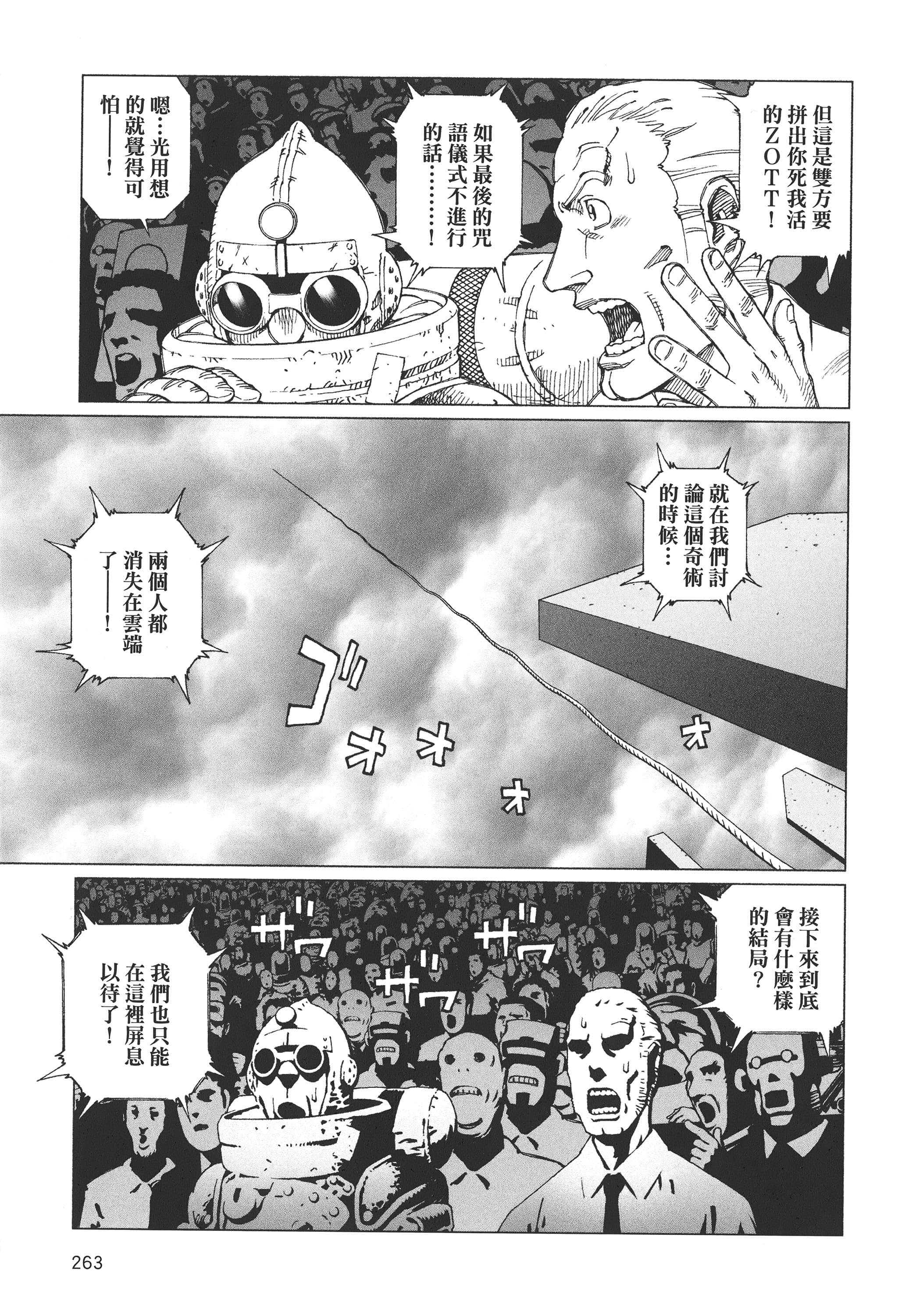 Page 264