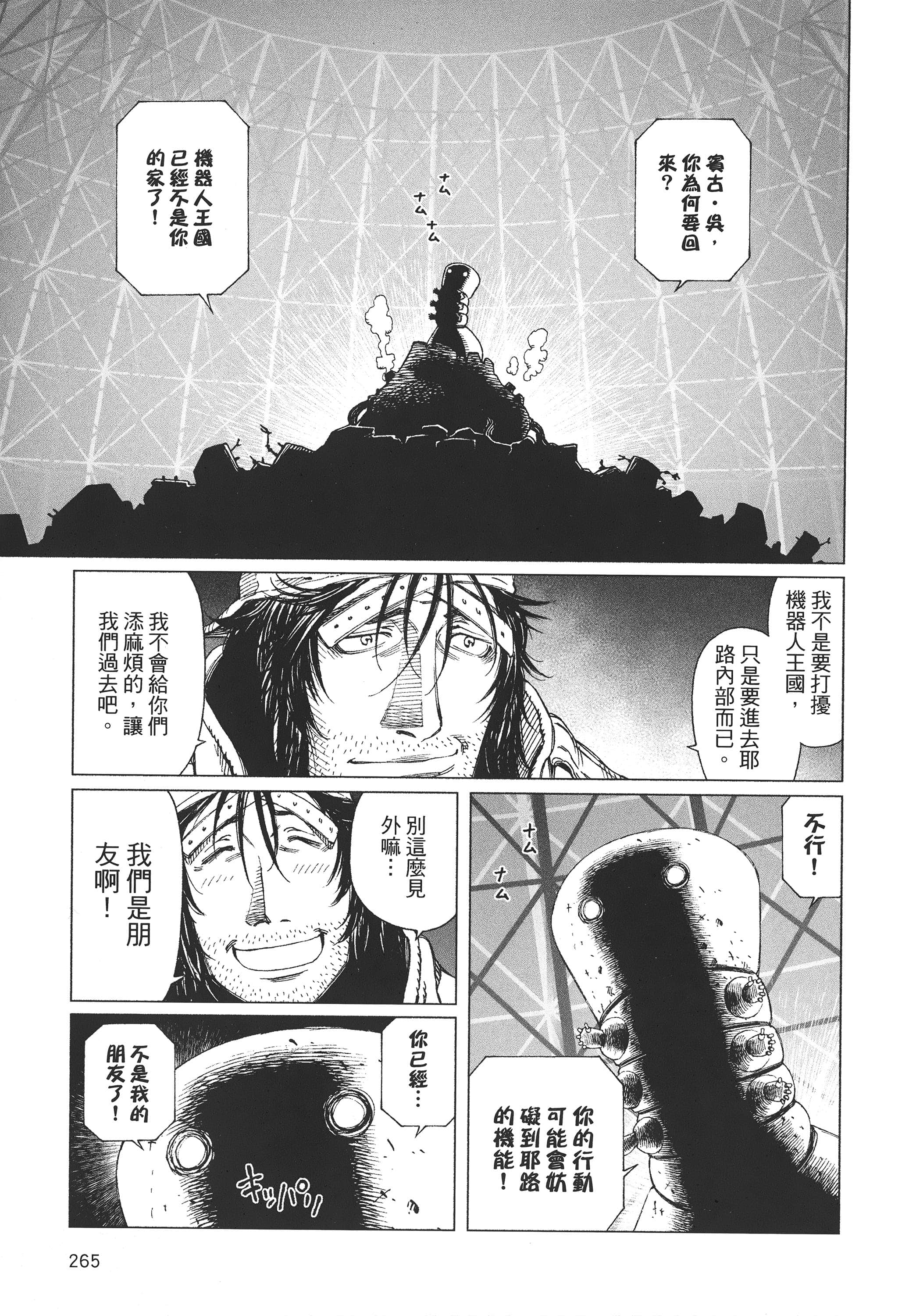 Page 266