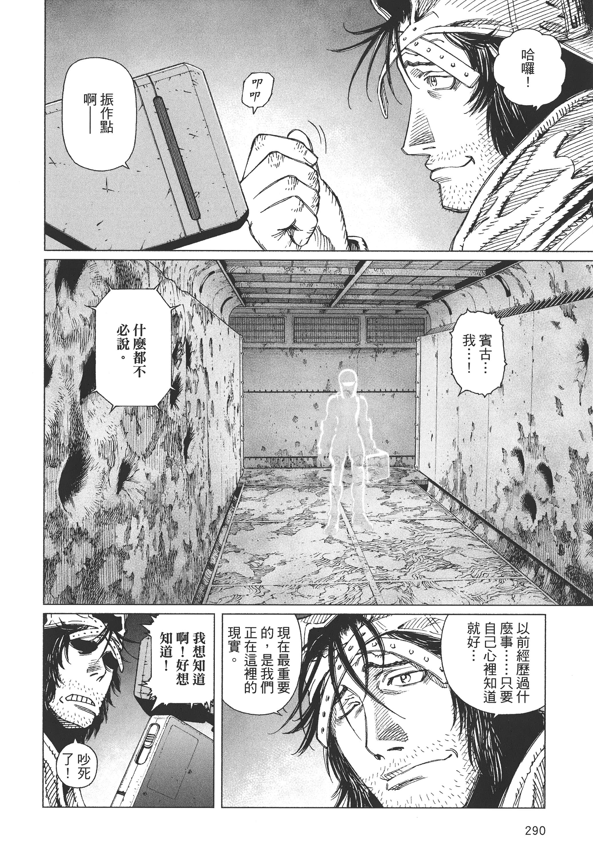 Page 291