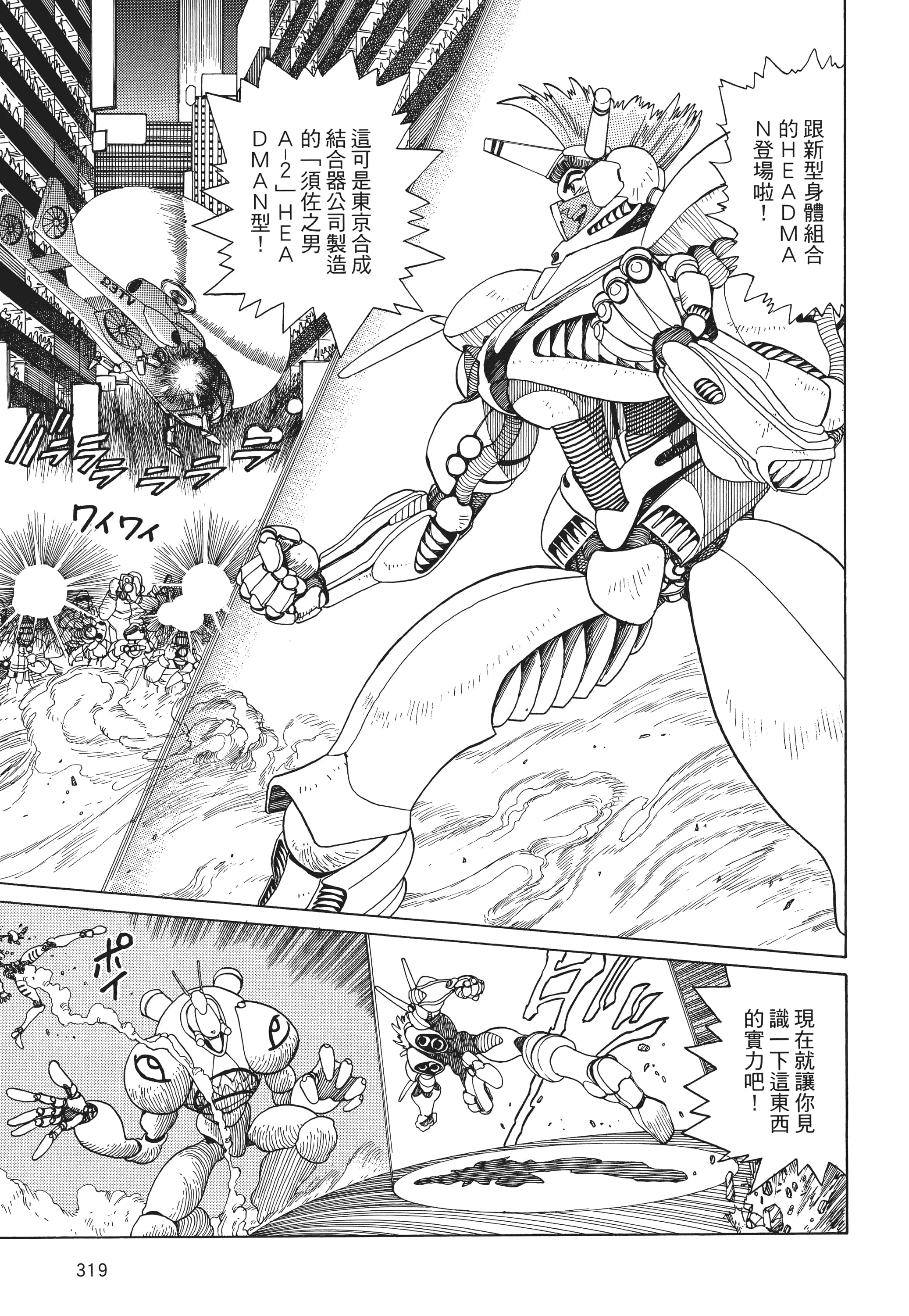 Page 320