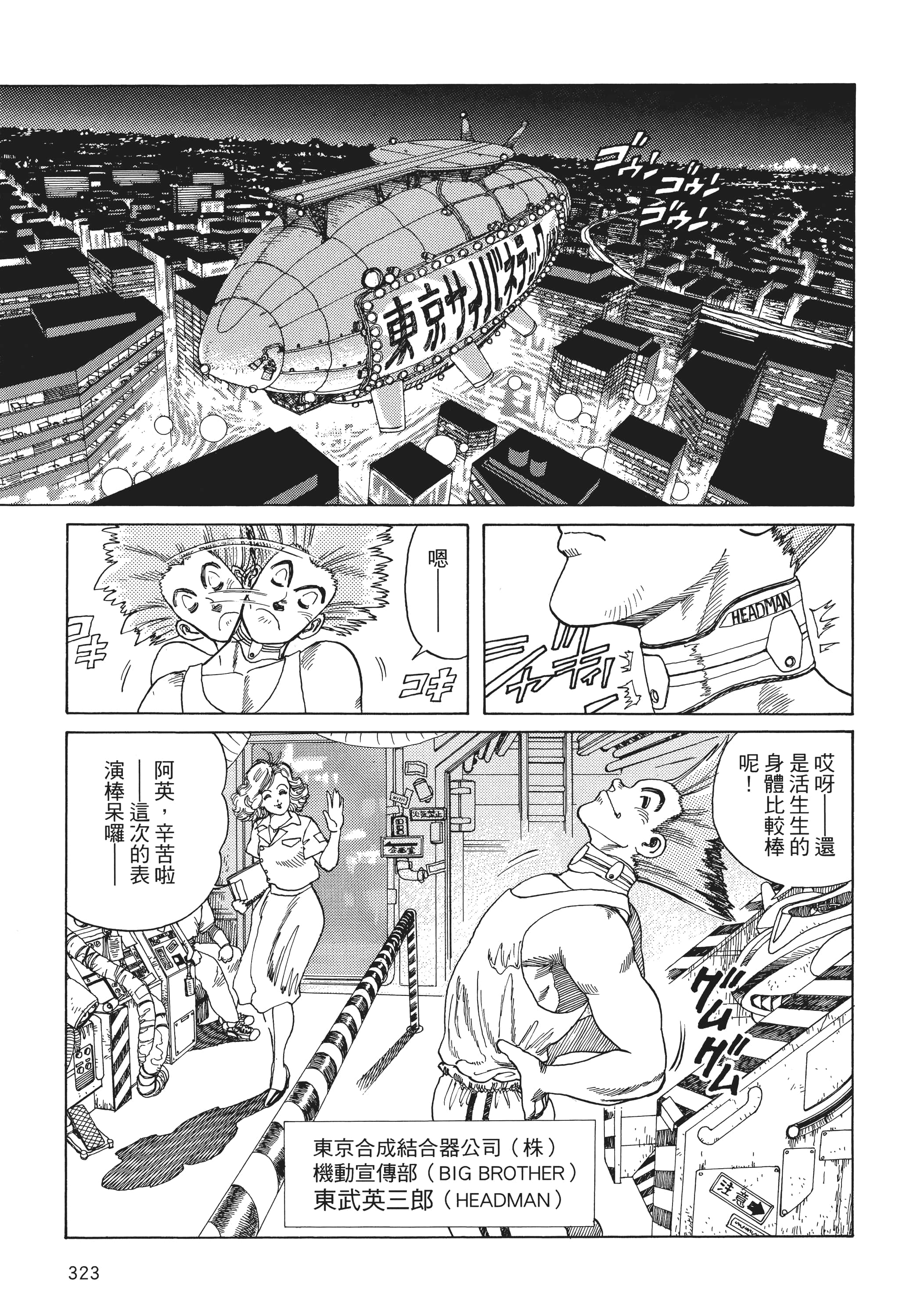 Page 324