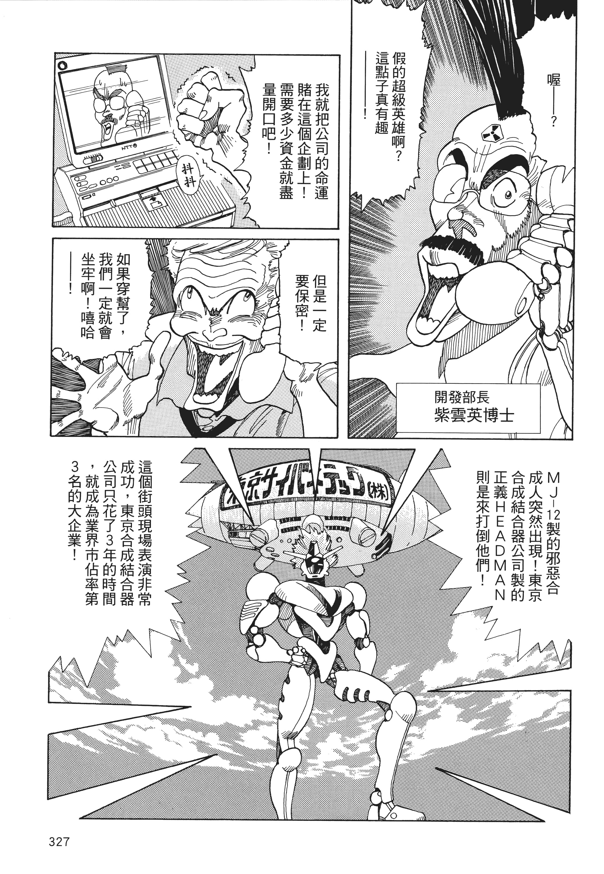 Page 328