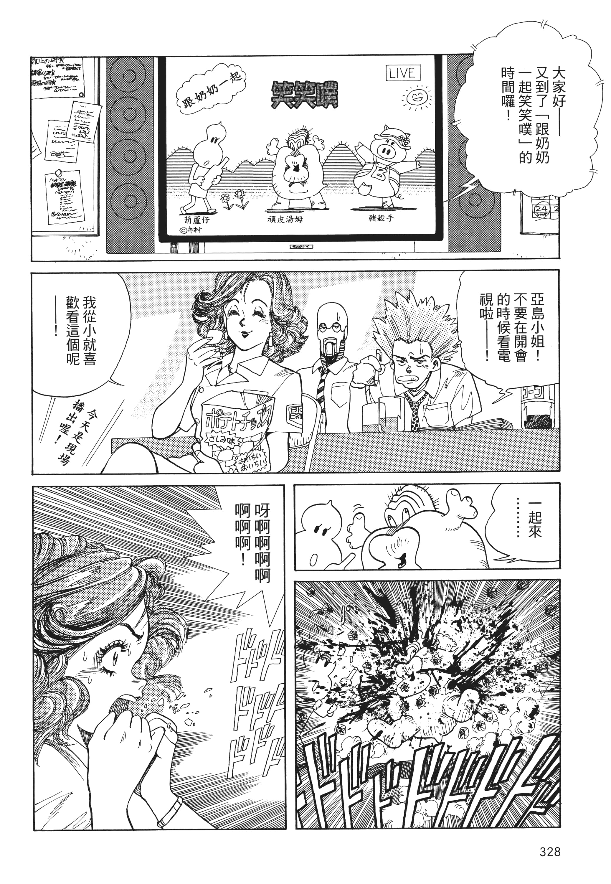 Page 329