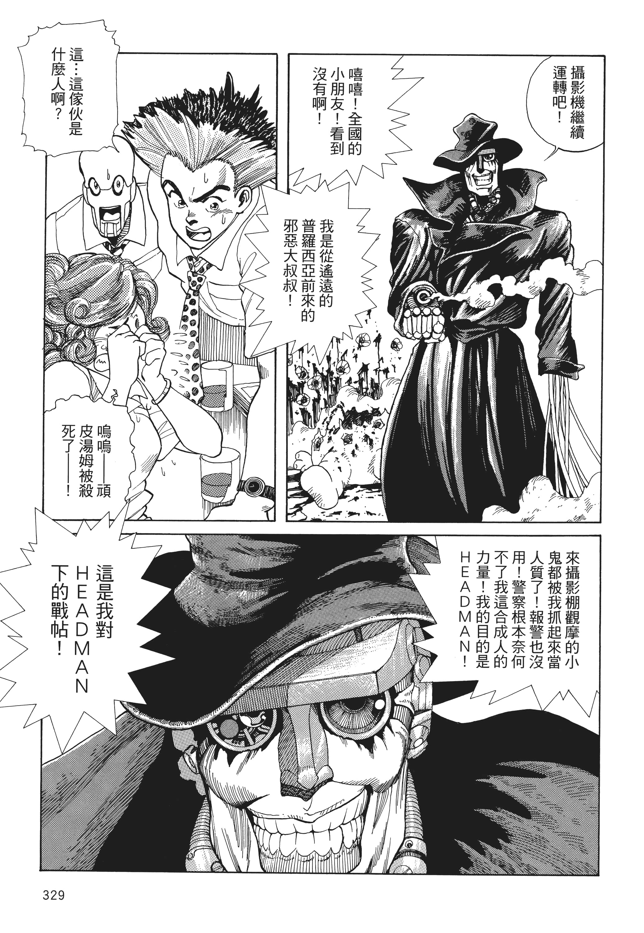 Page 330