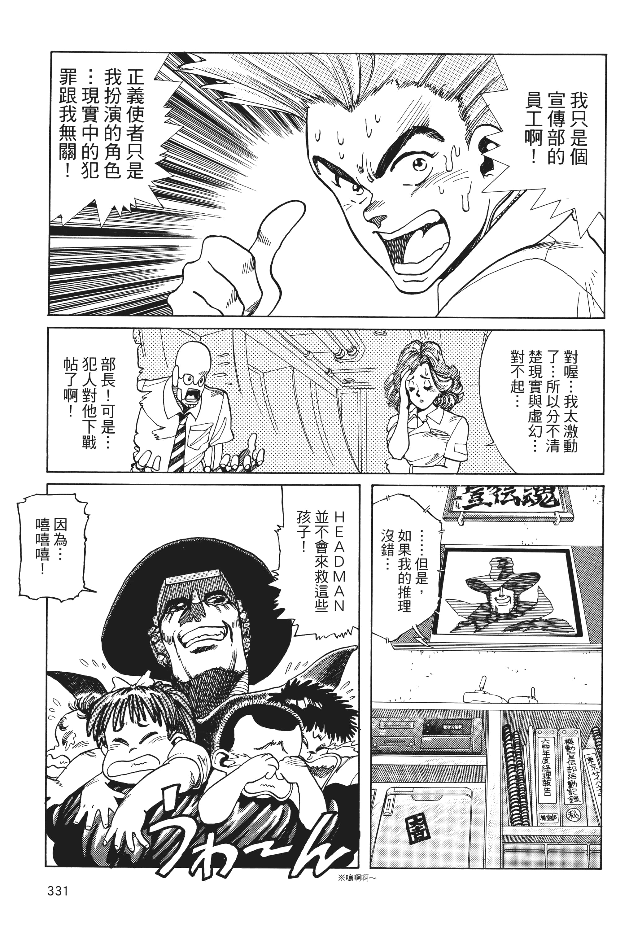 Page 332