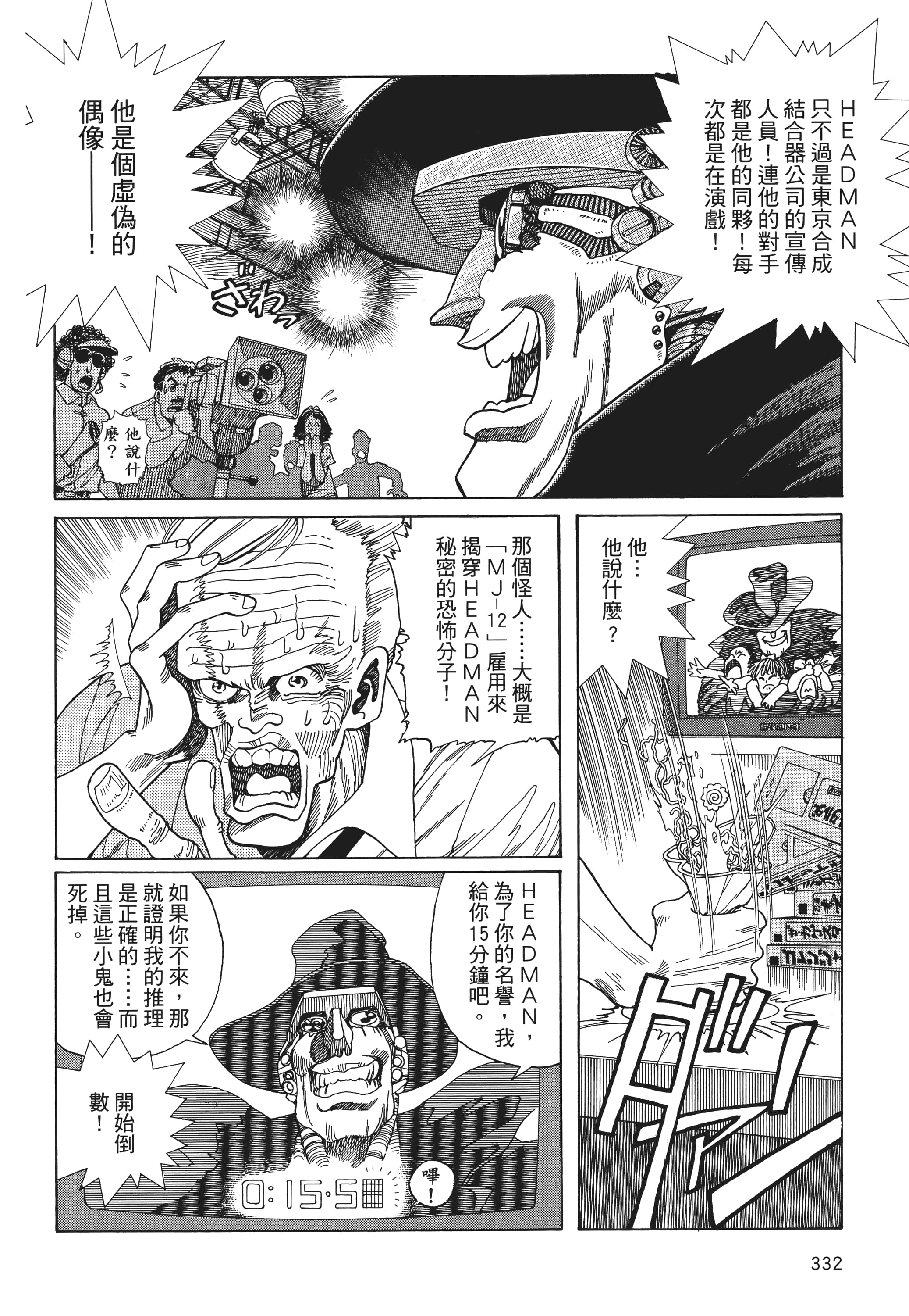 Page 333