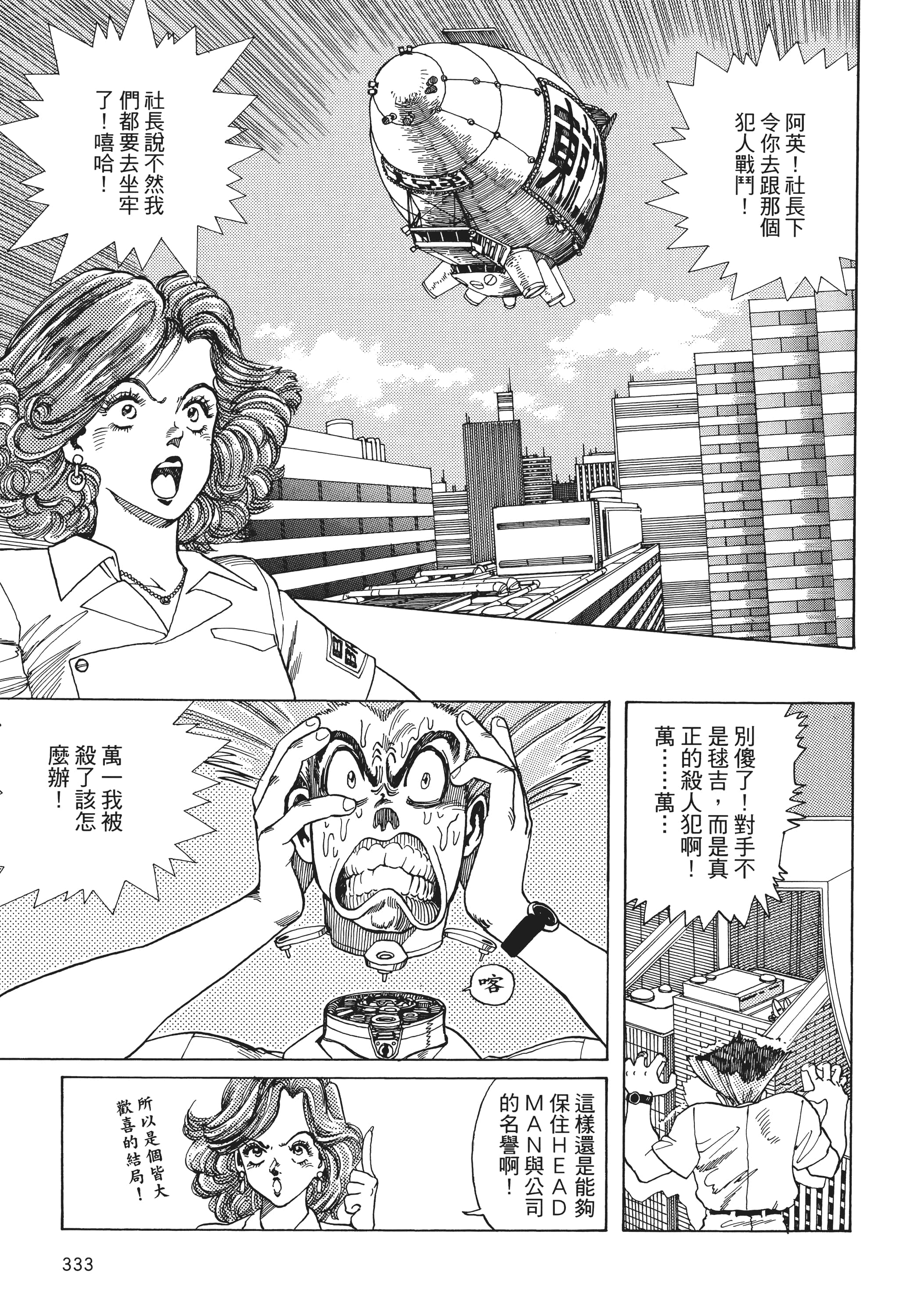 Page 334