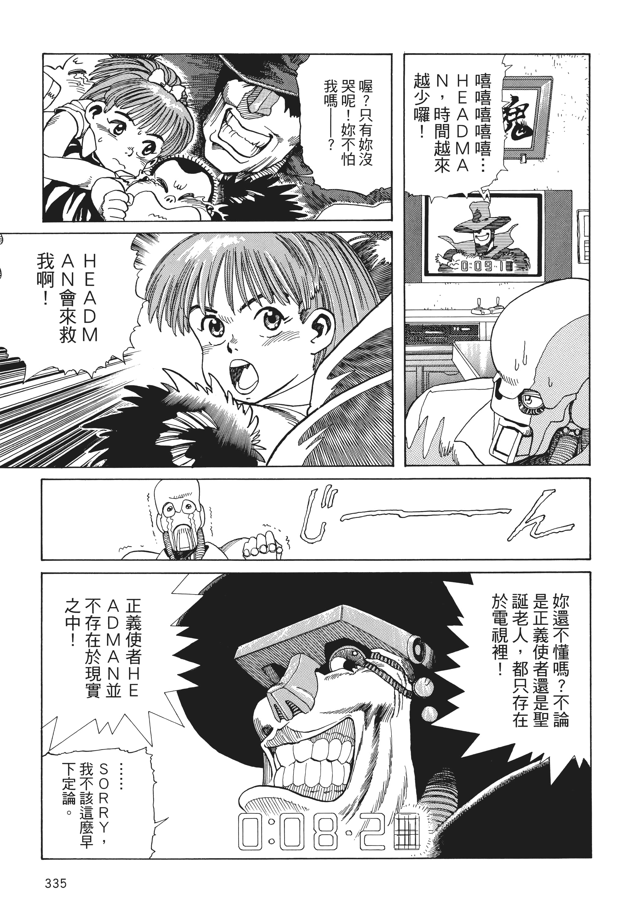 Page 336