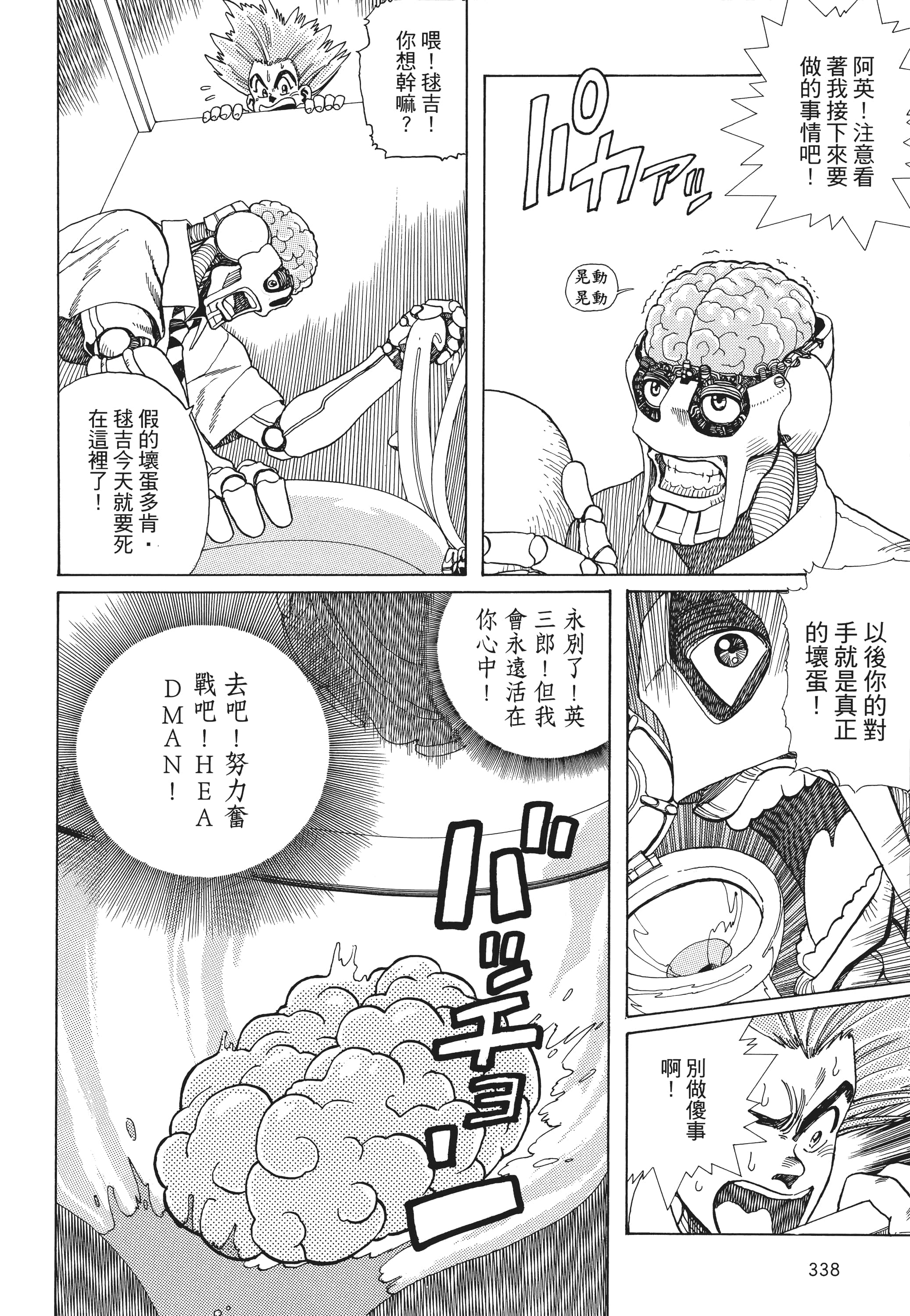 Page 339