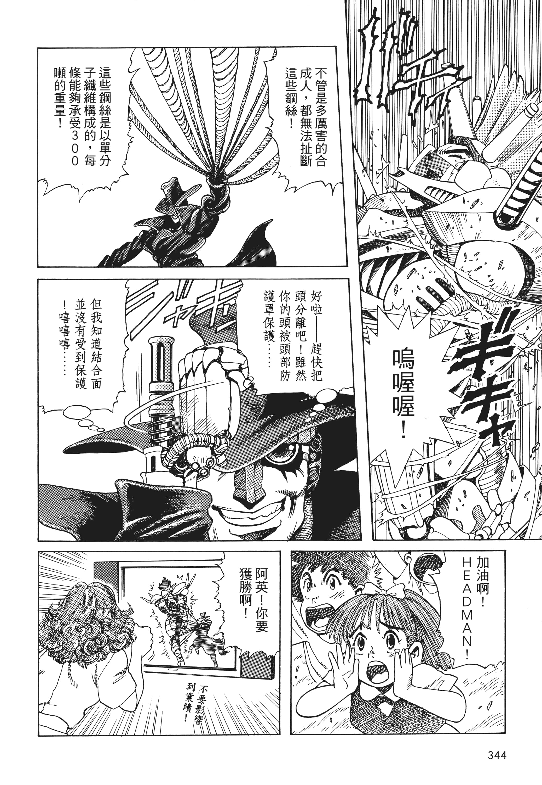 Page 345