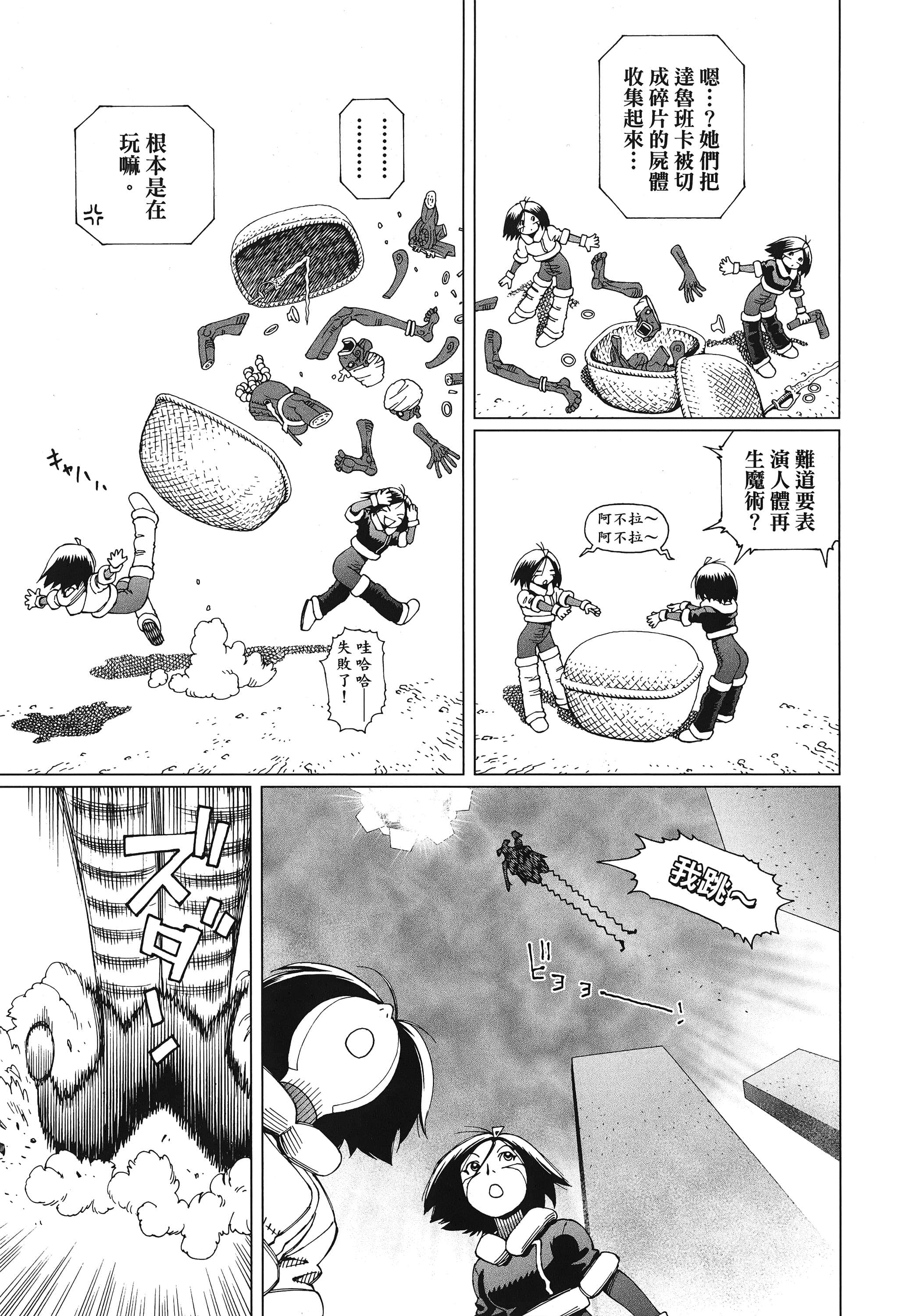 Page 86
