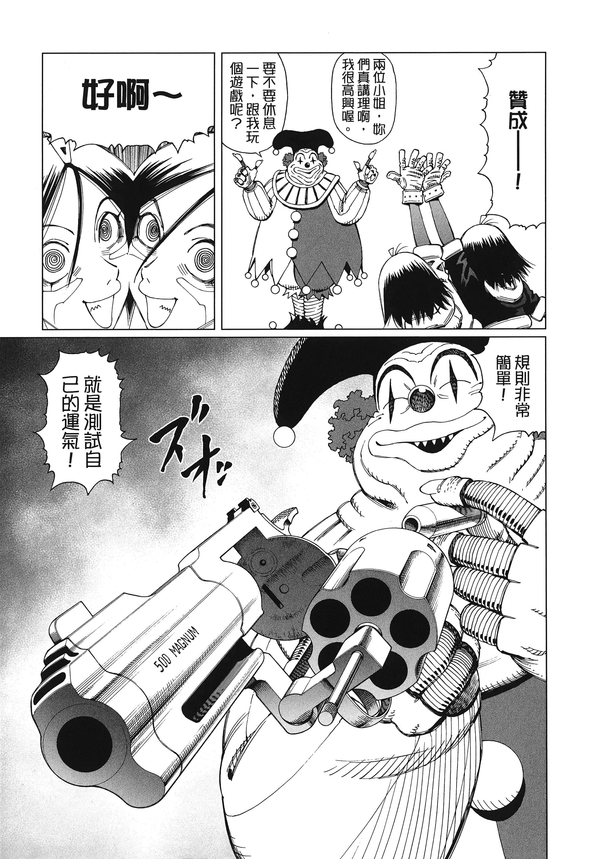 Page 88