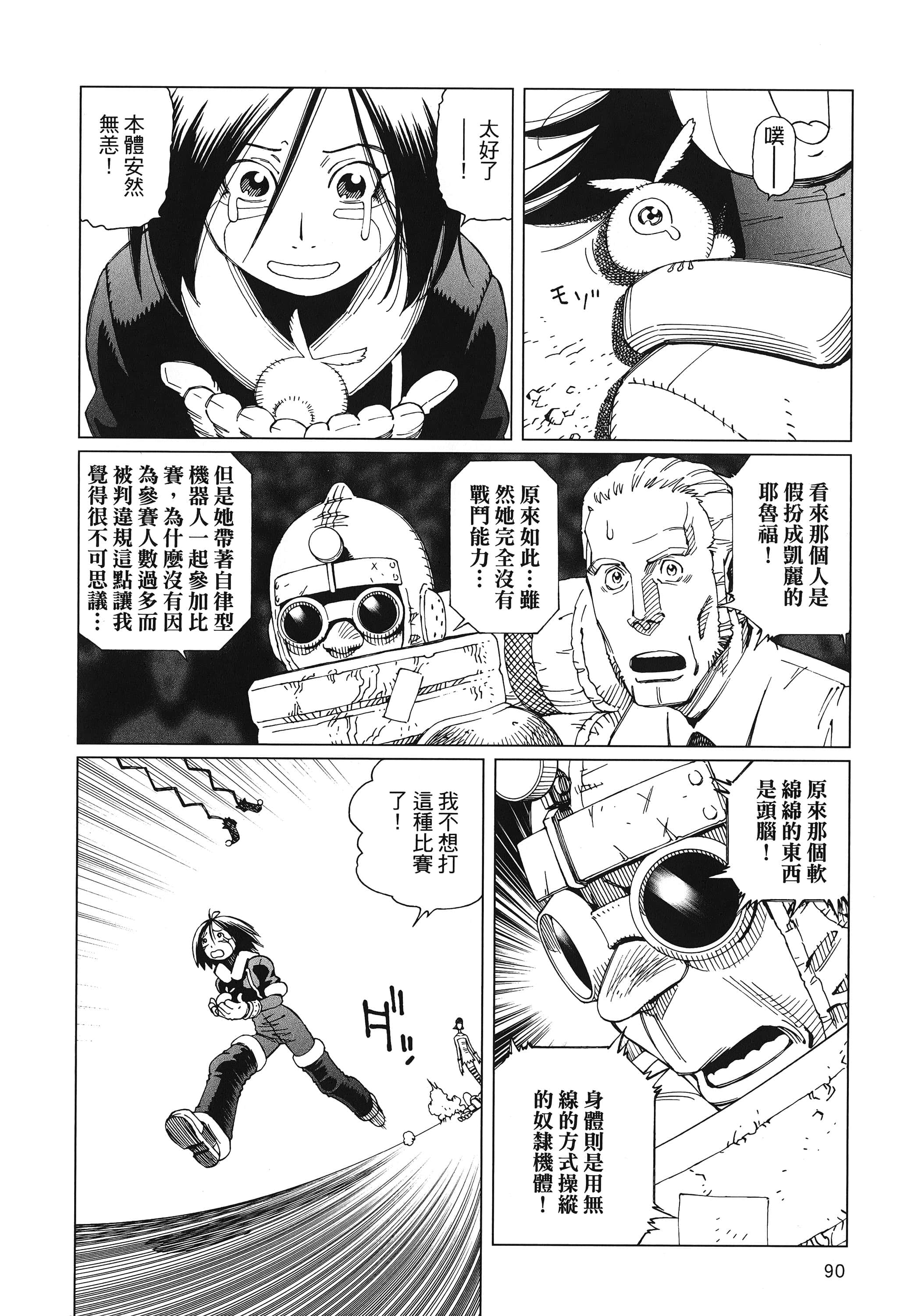 Page 91