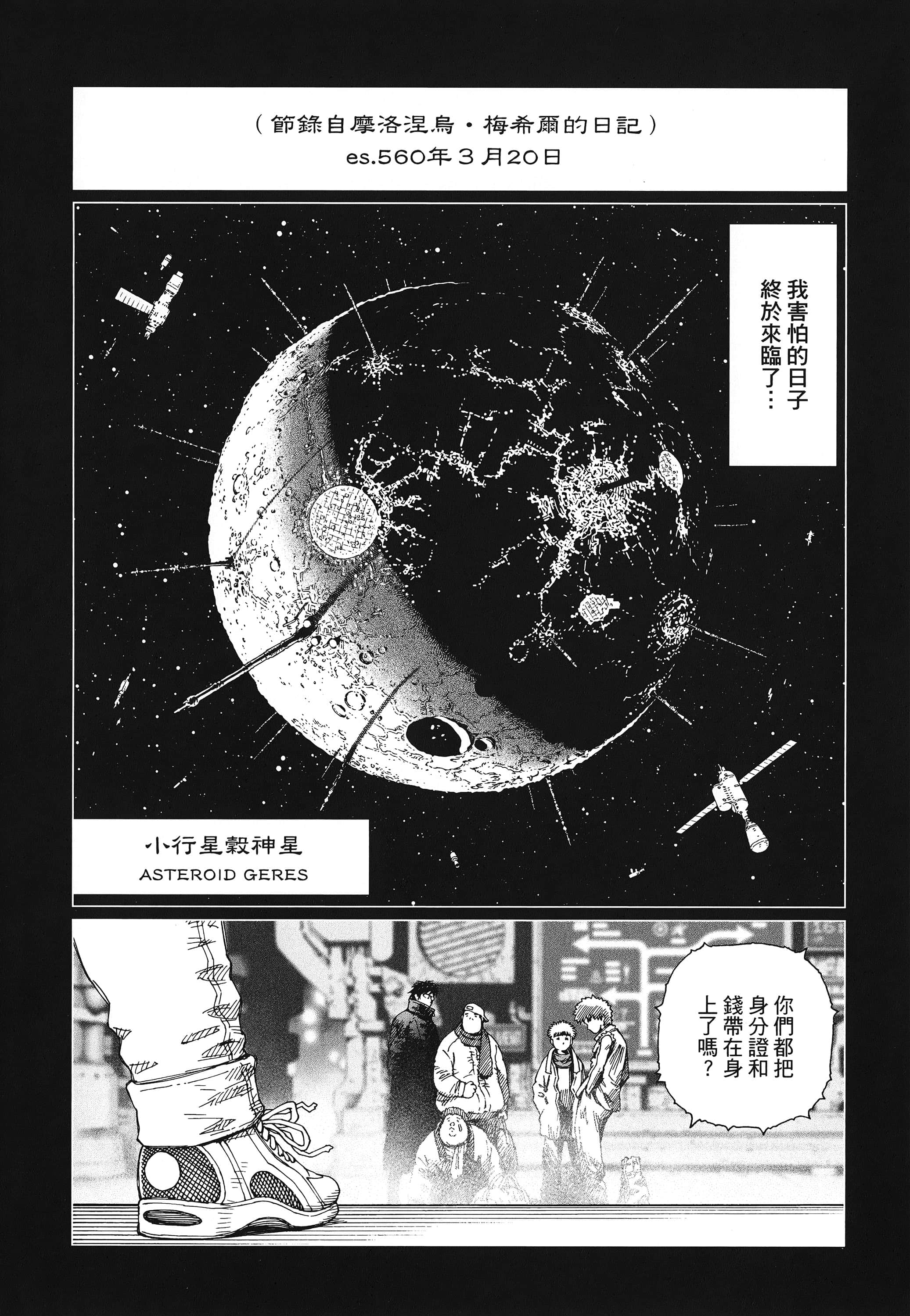 Page 103