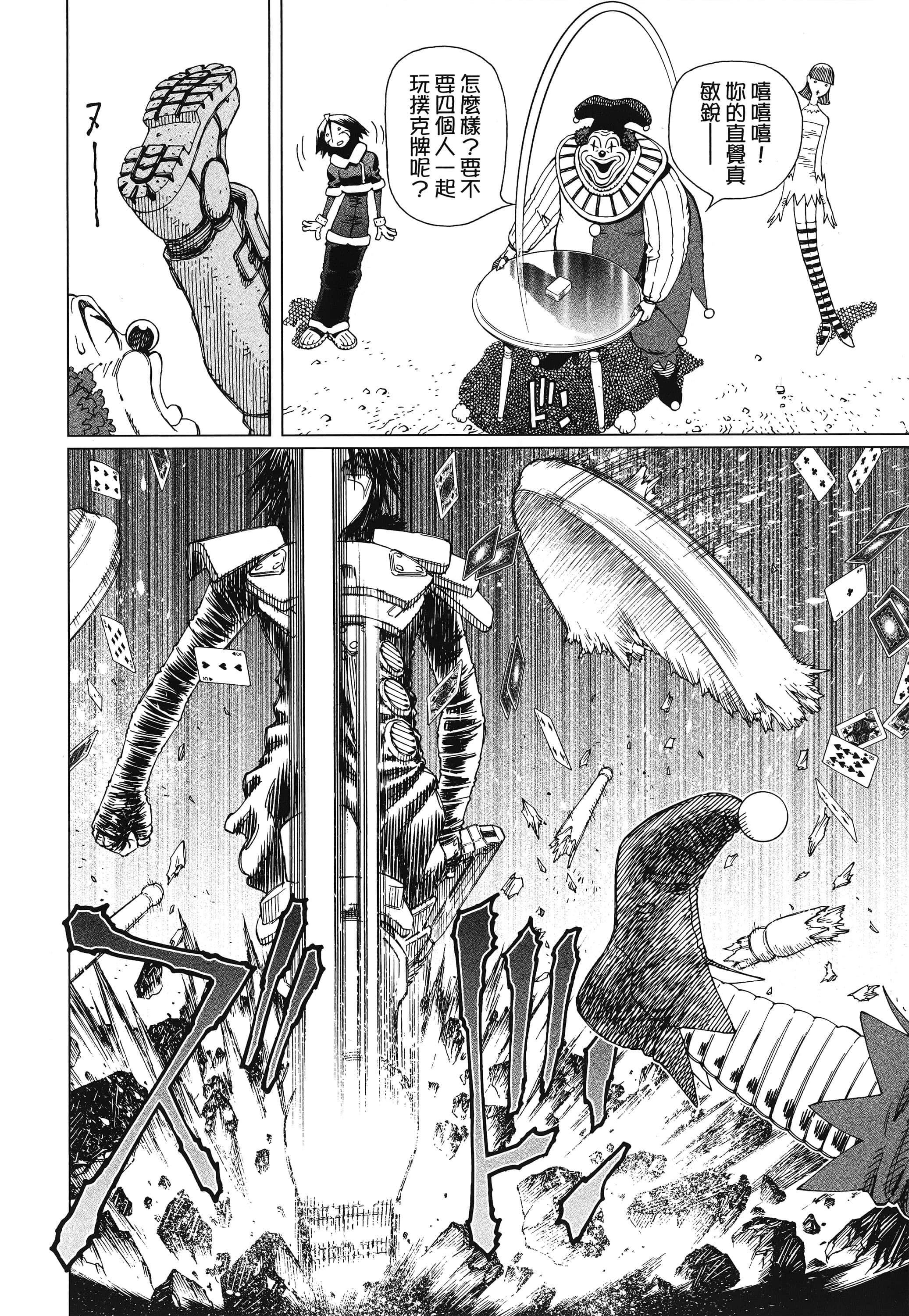 Page 117