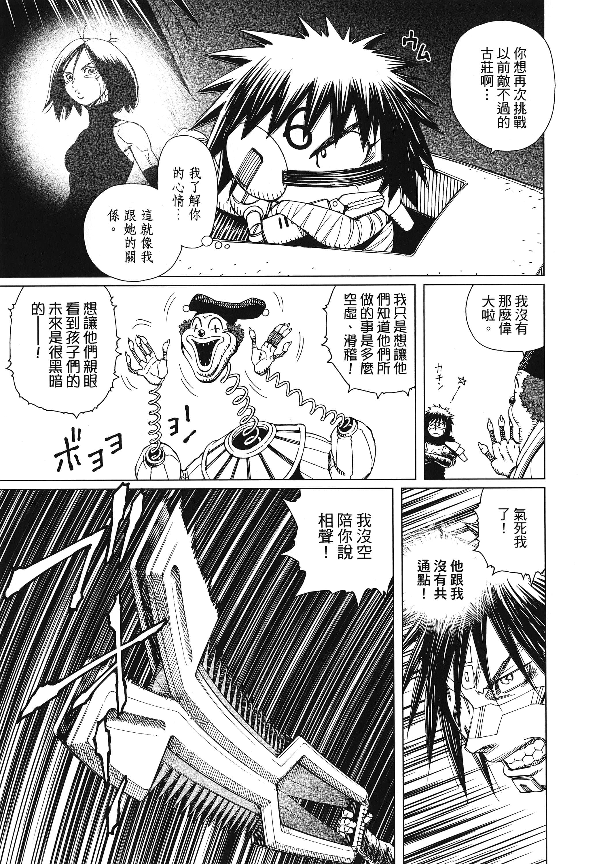 Page 120