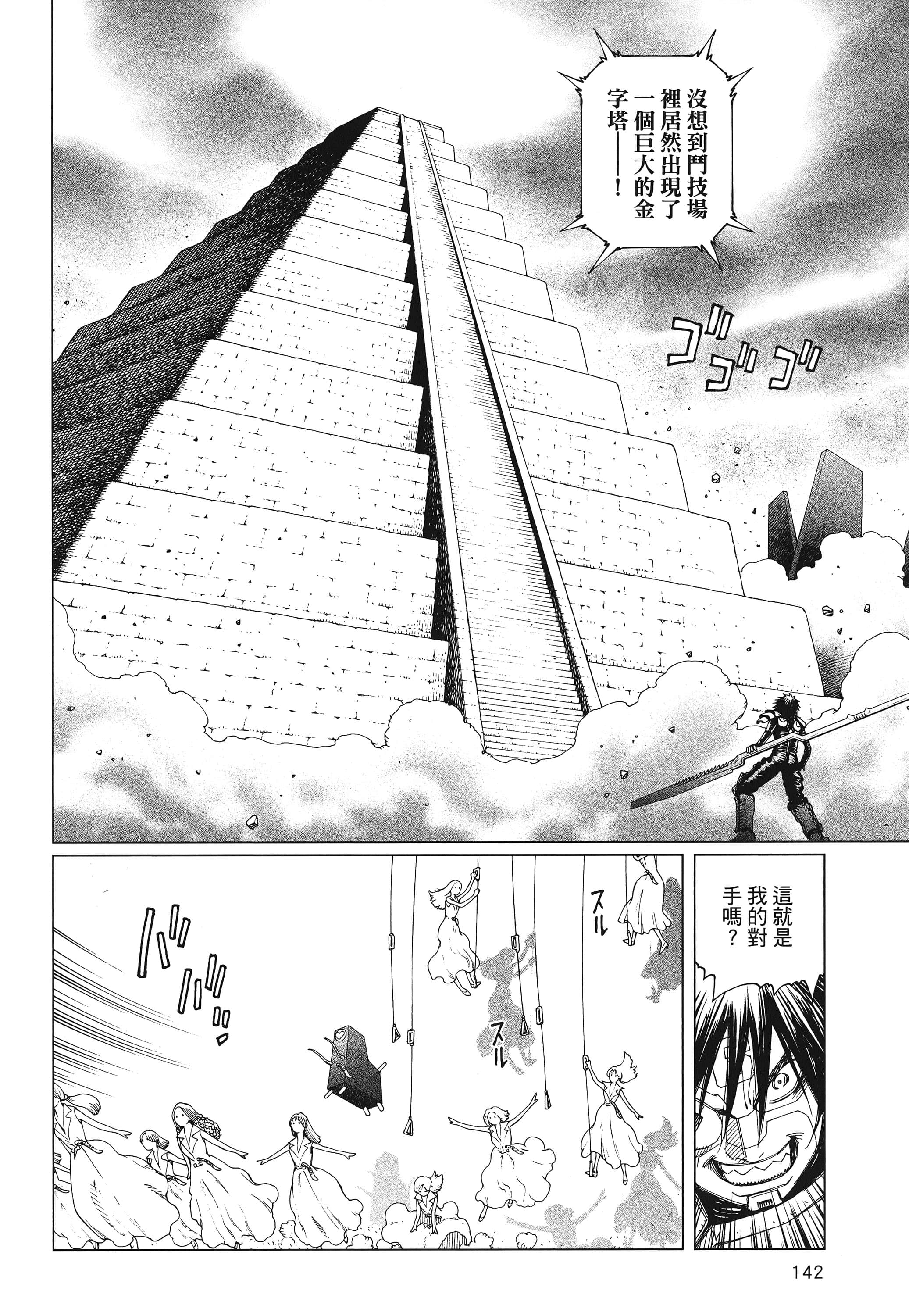 Page 143