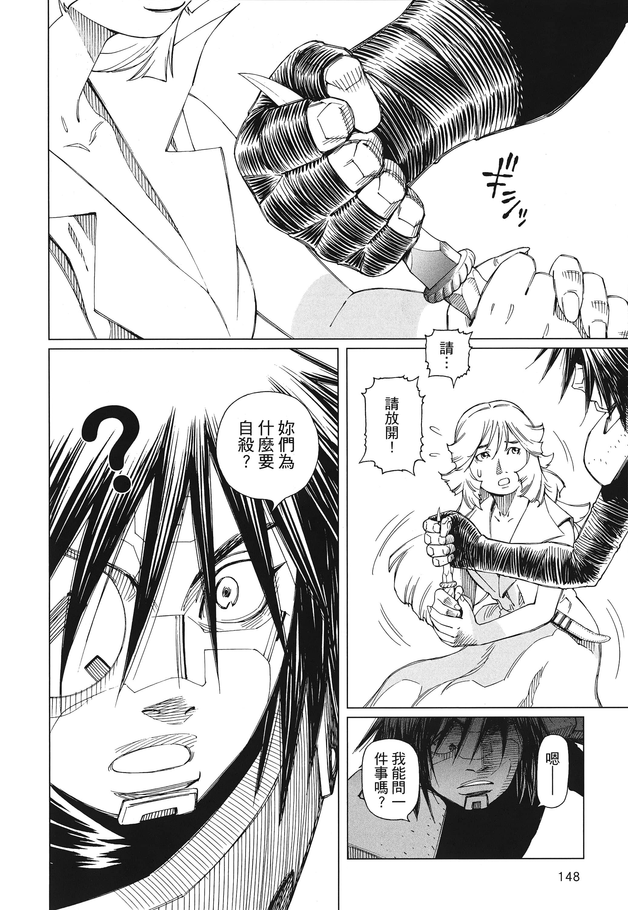 Page 149
