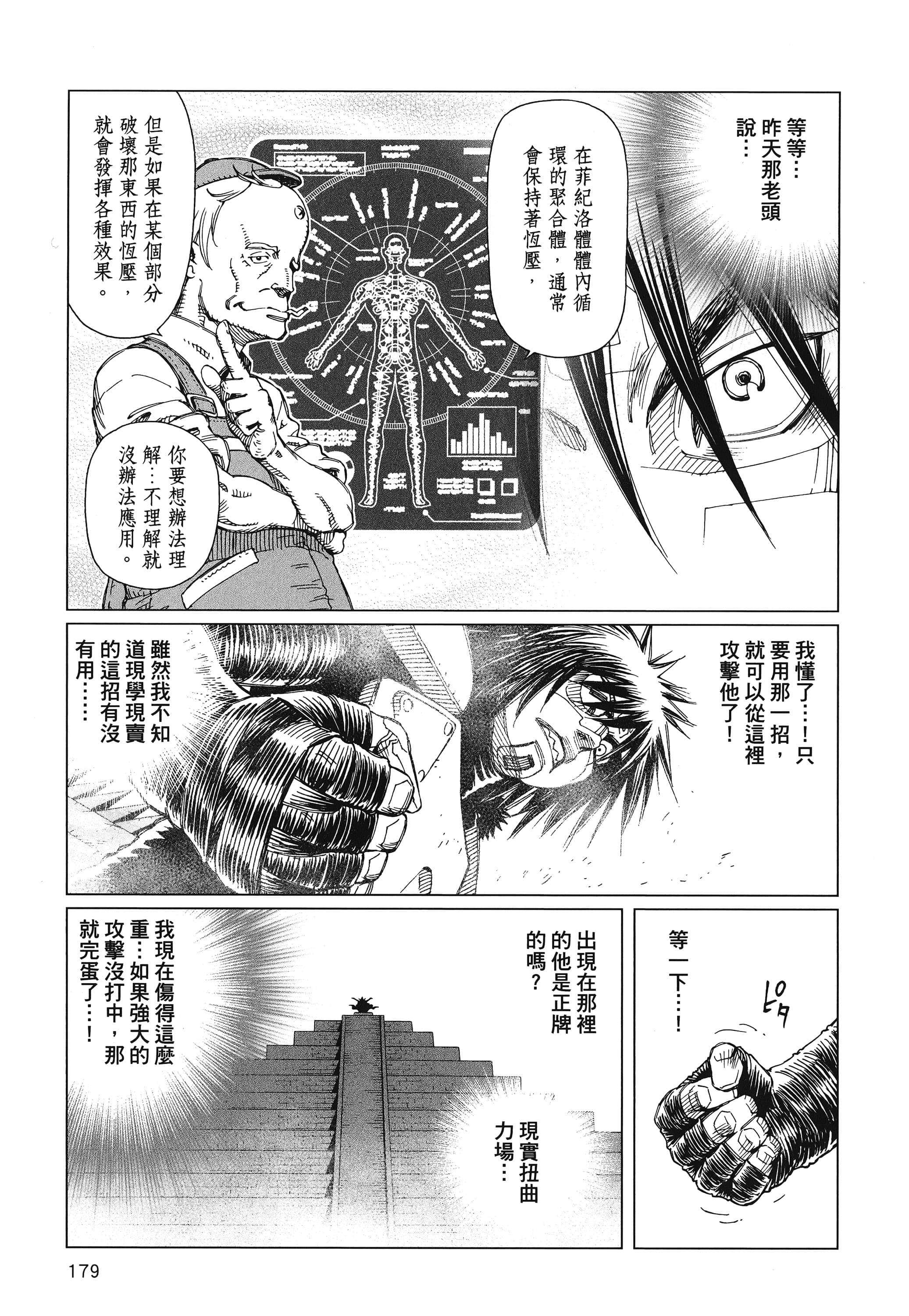 Page 180