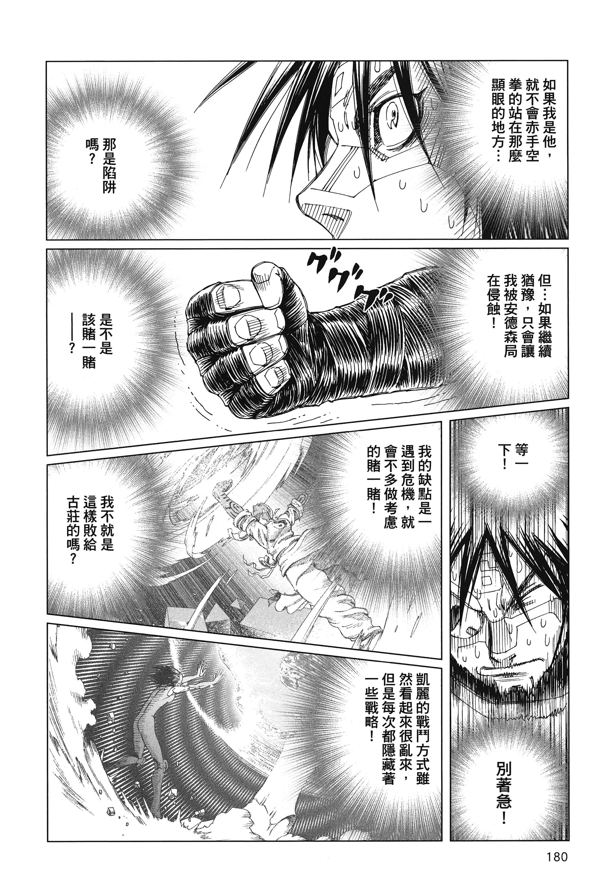Page 181
