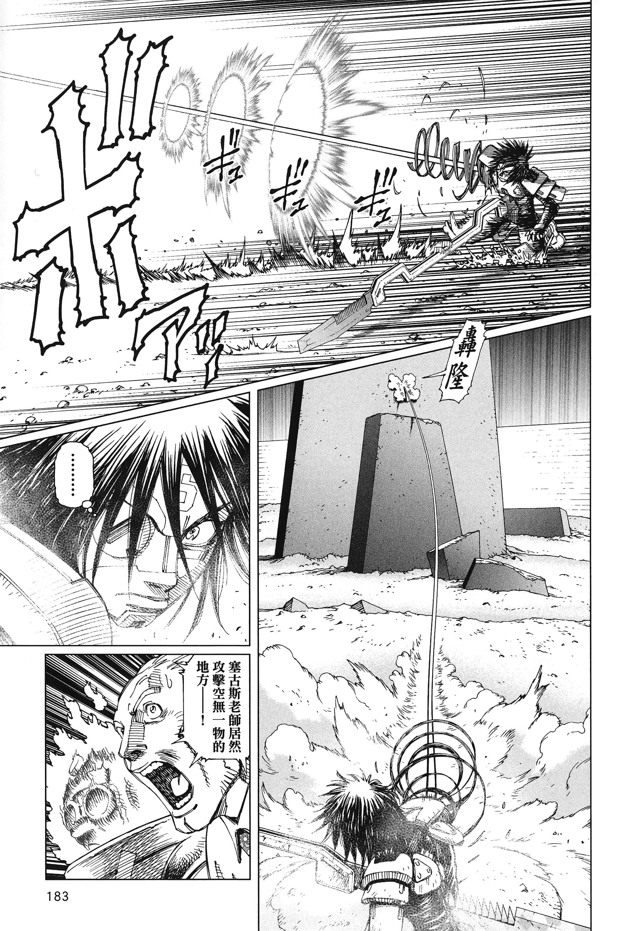 Page 184
