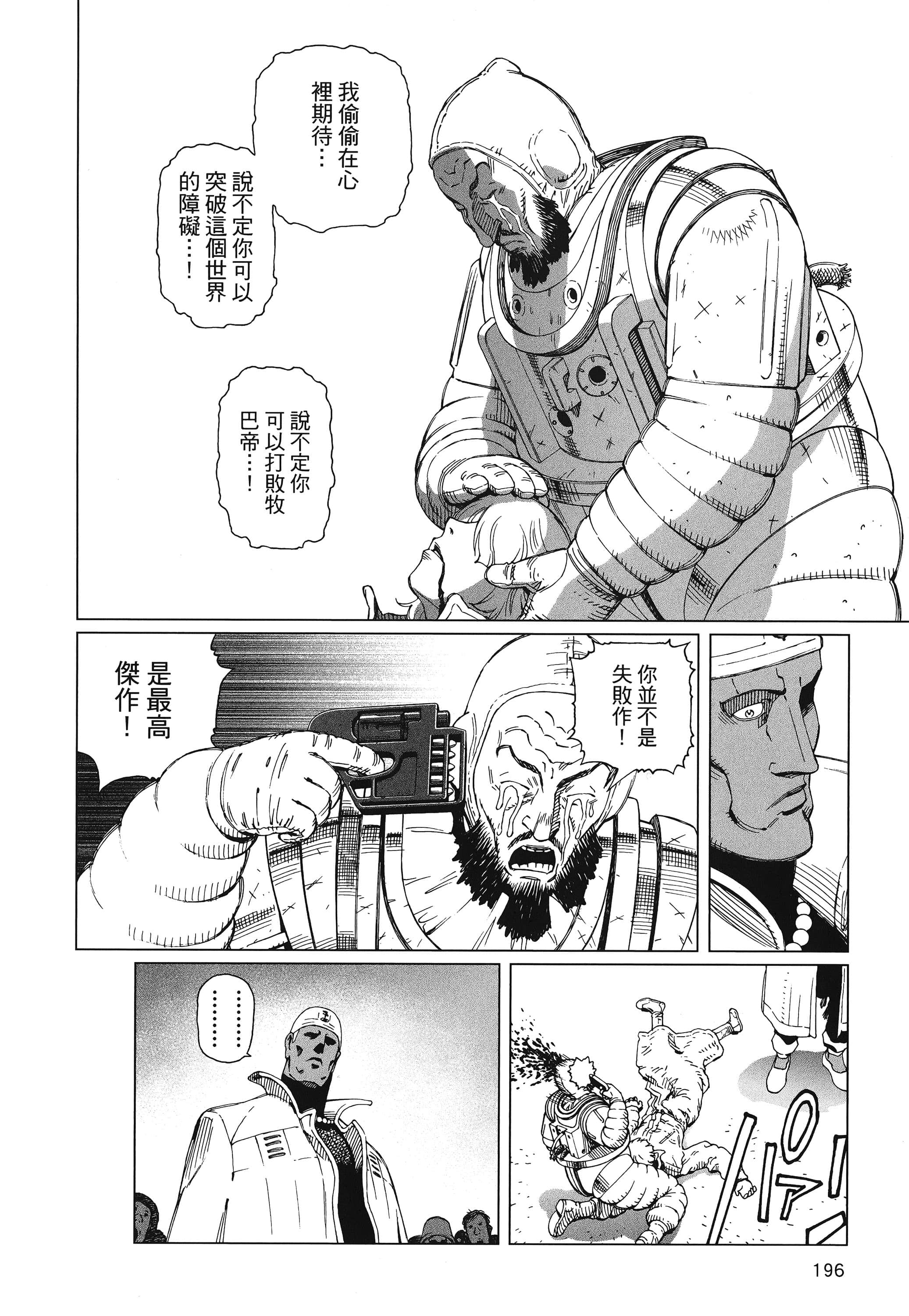 Page 197