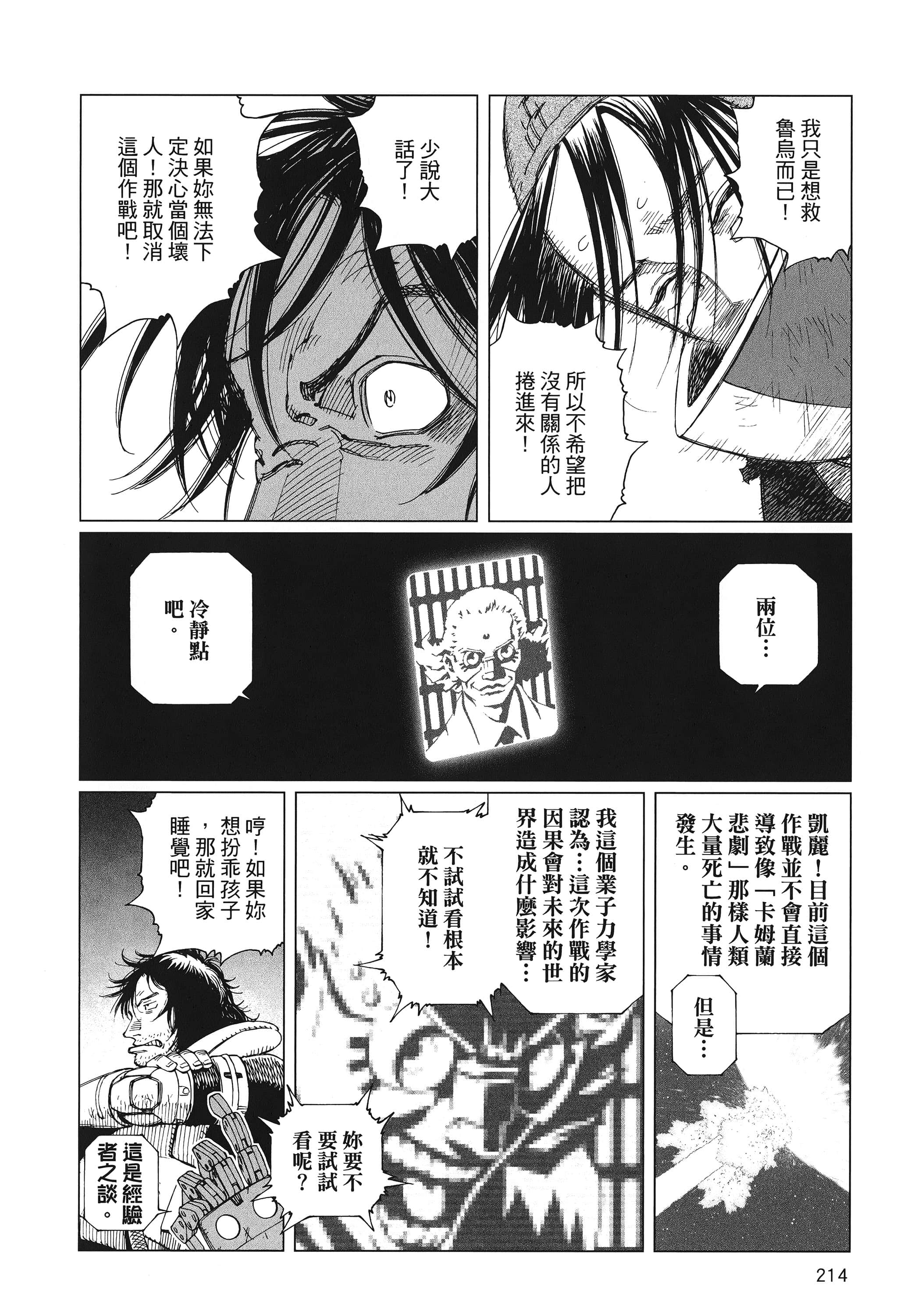Page 215