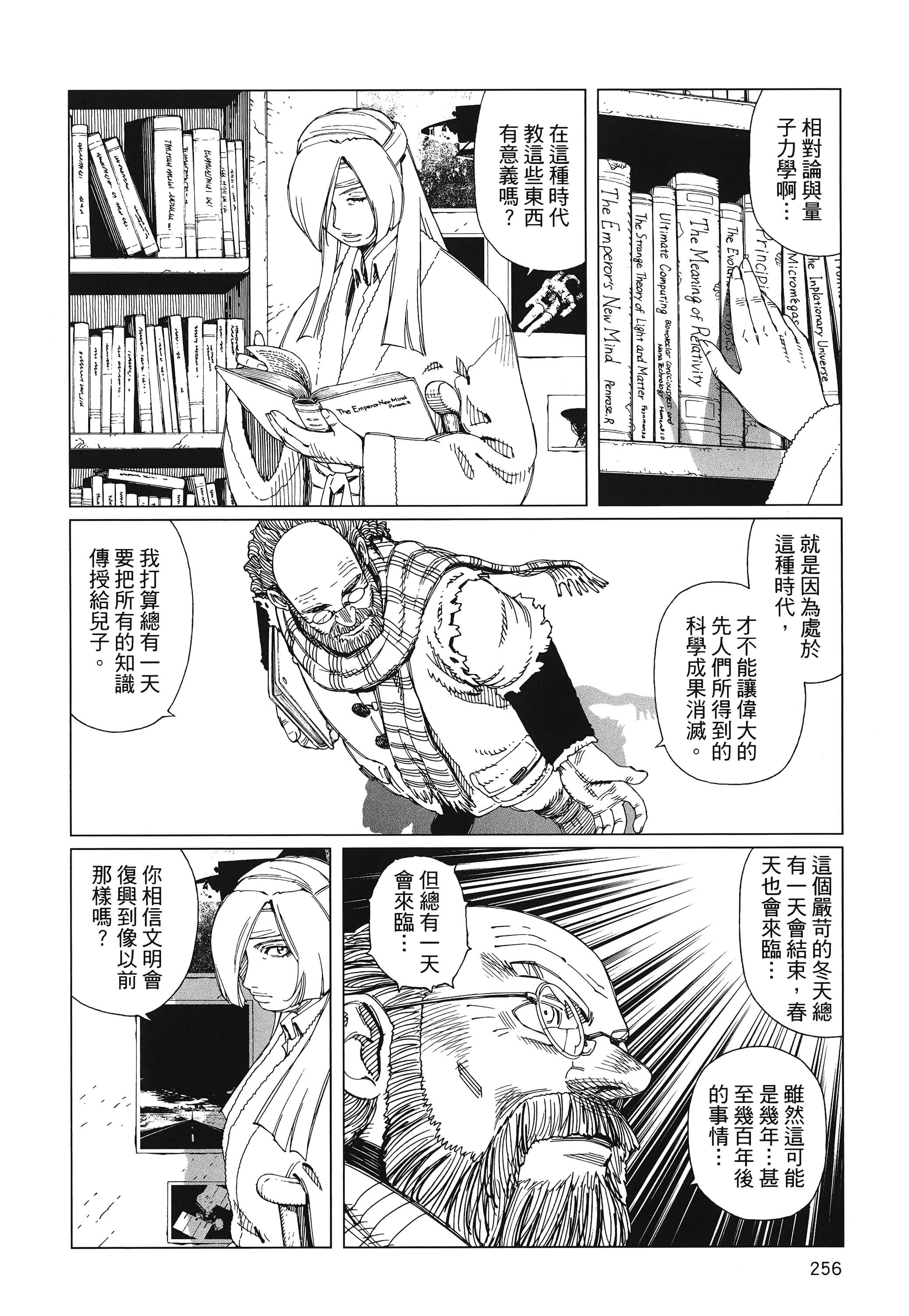Page 257
