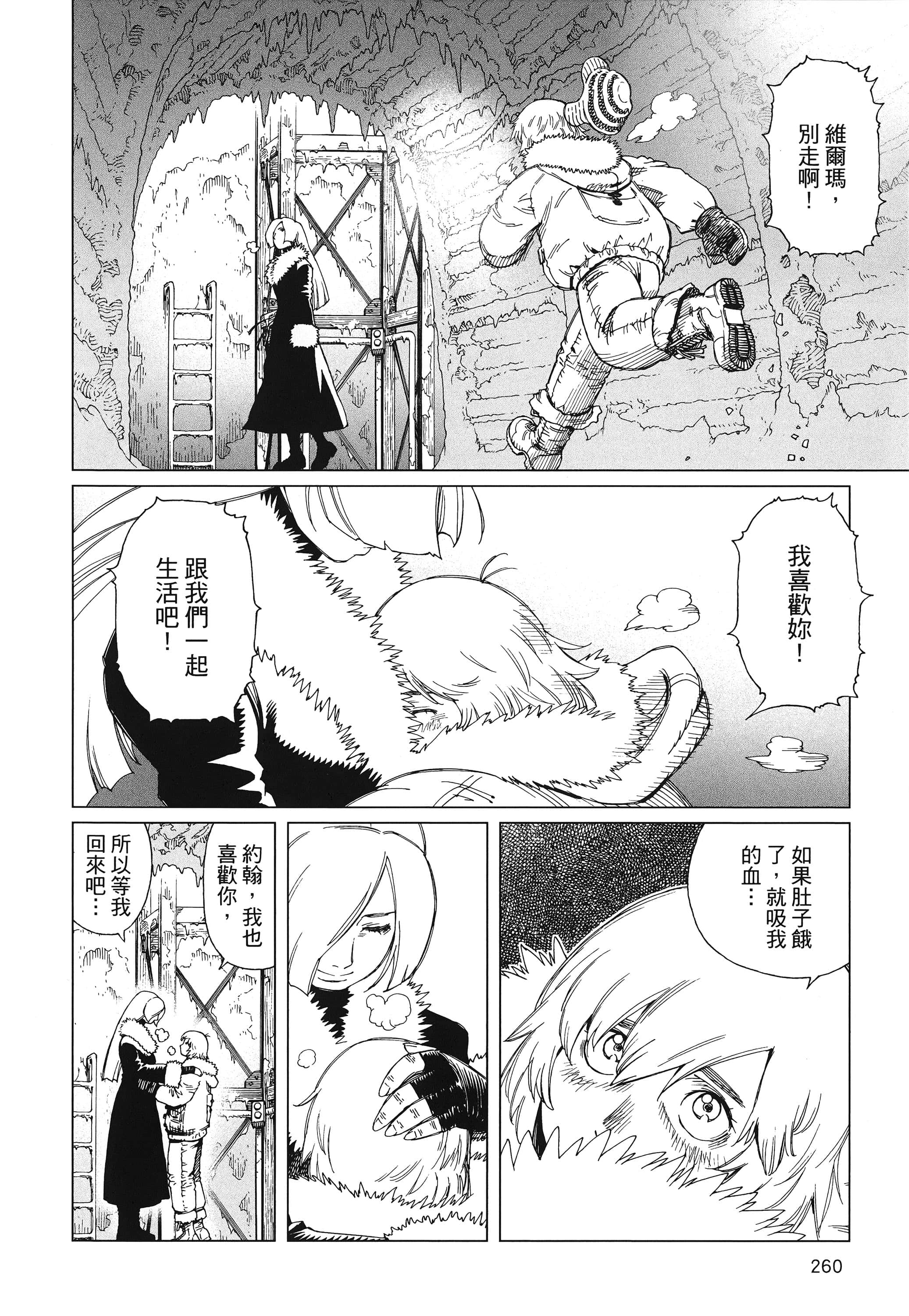 Page 261