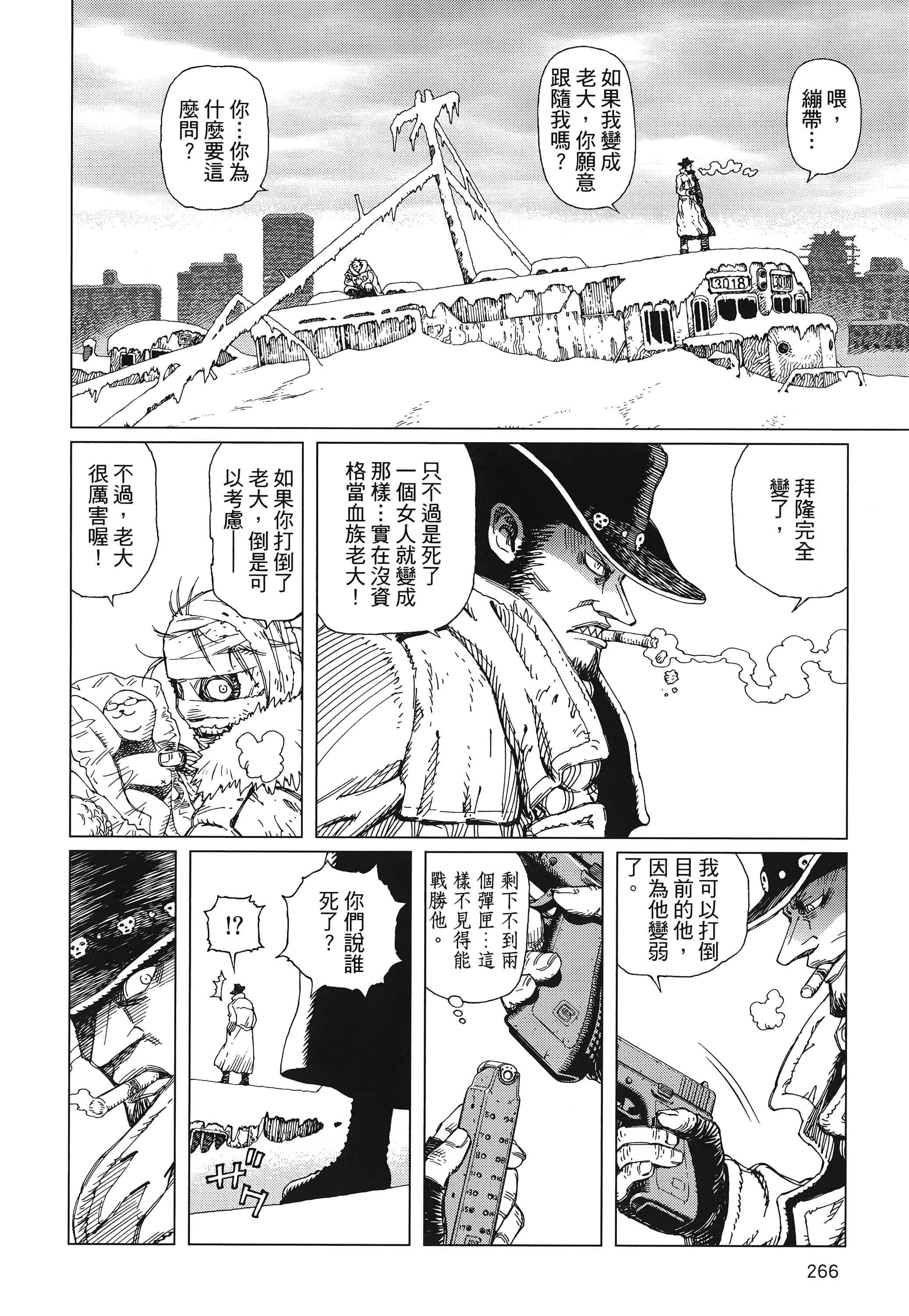Page 267
