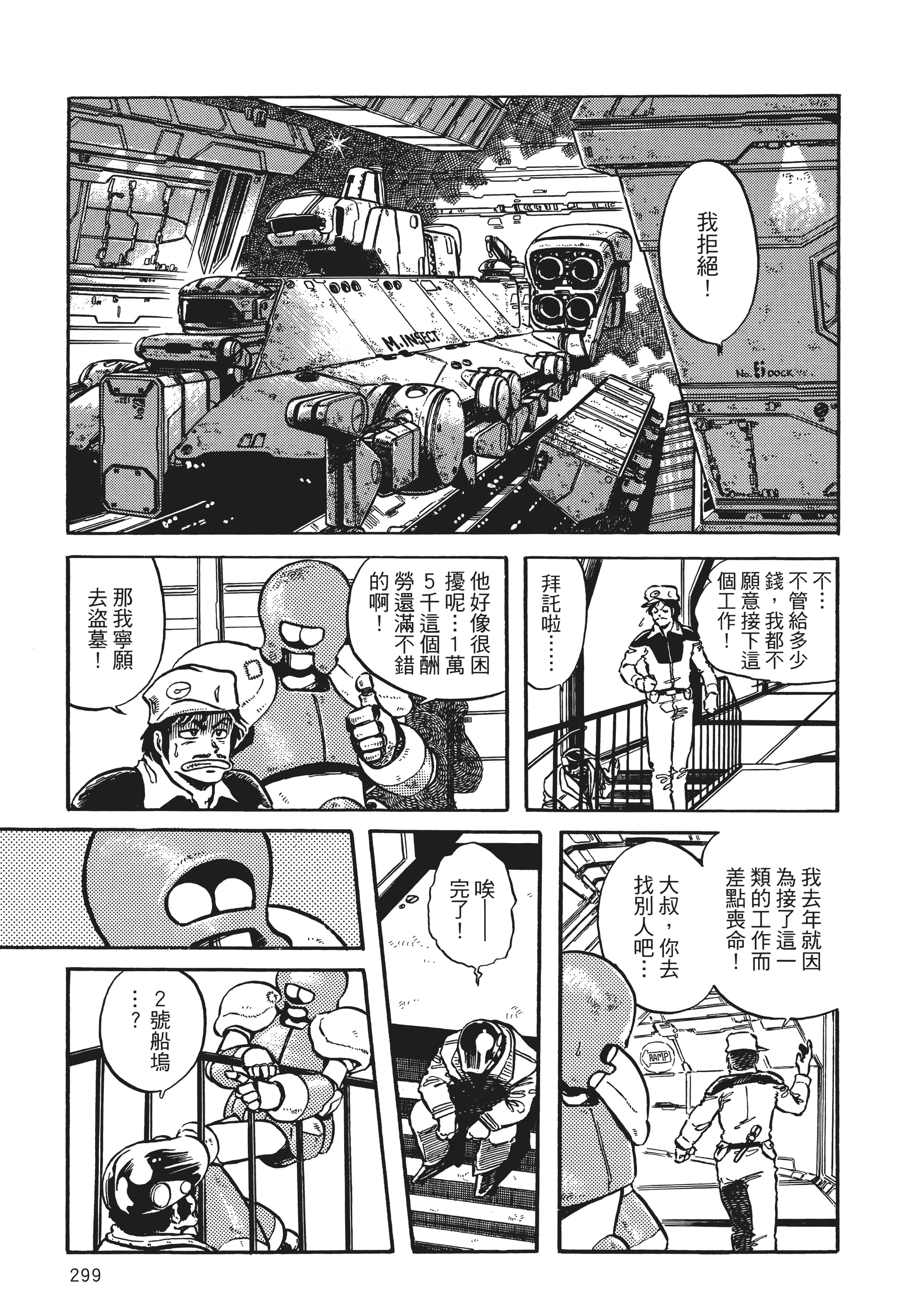 Page 300