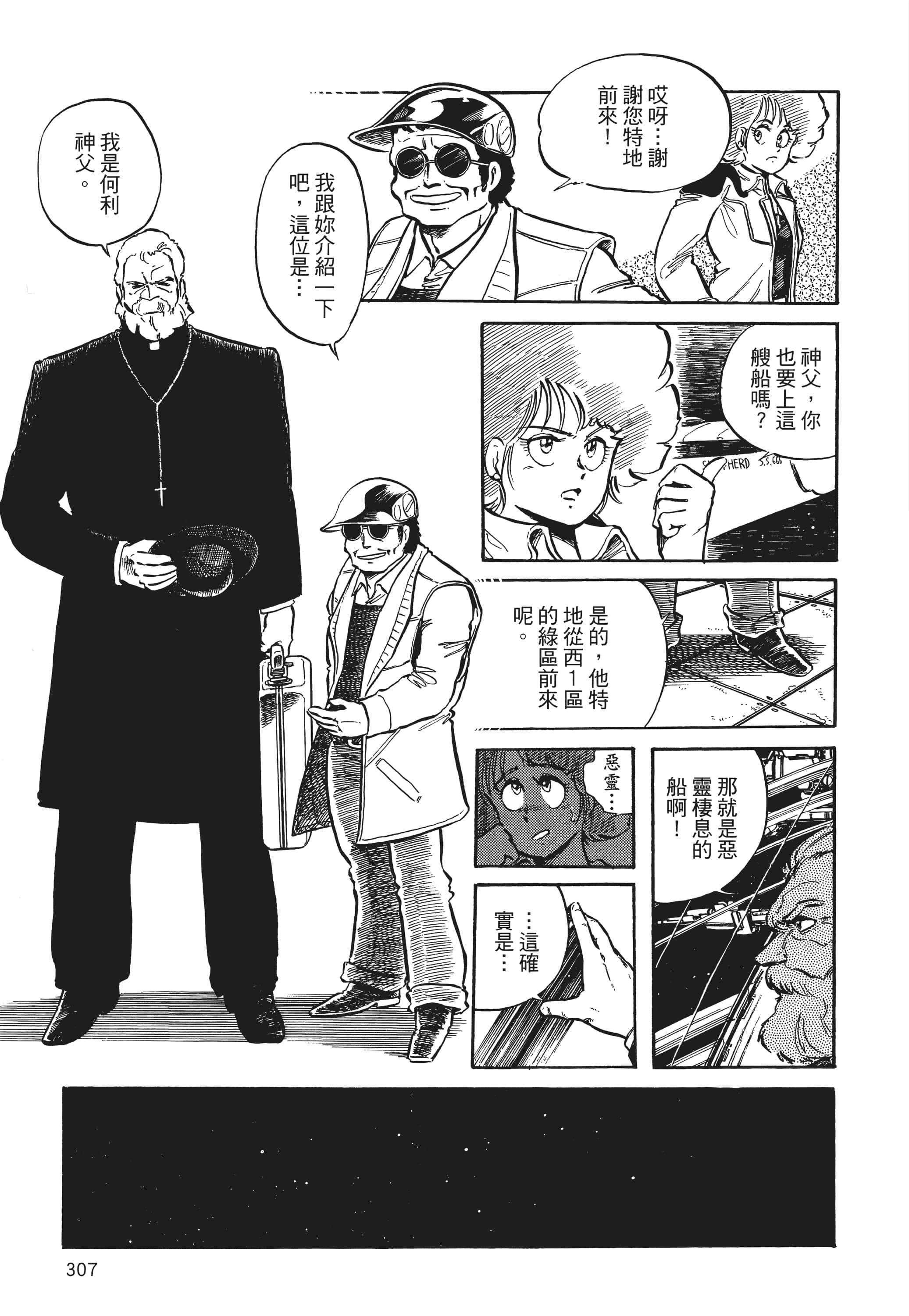 Page 308