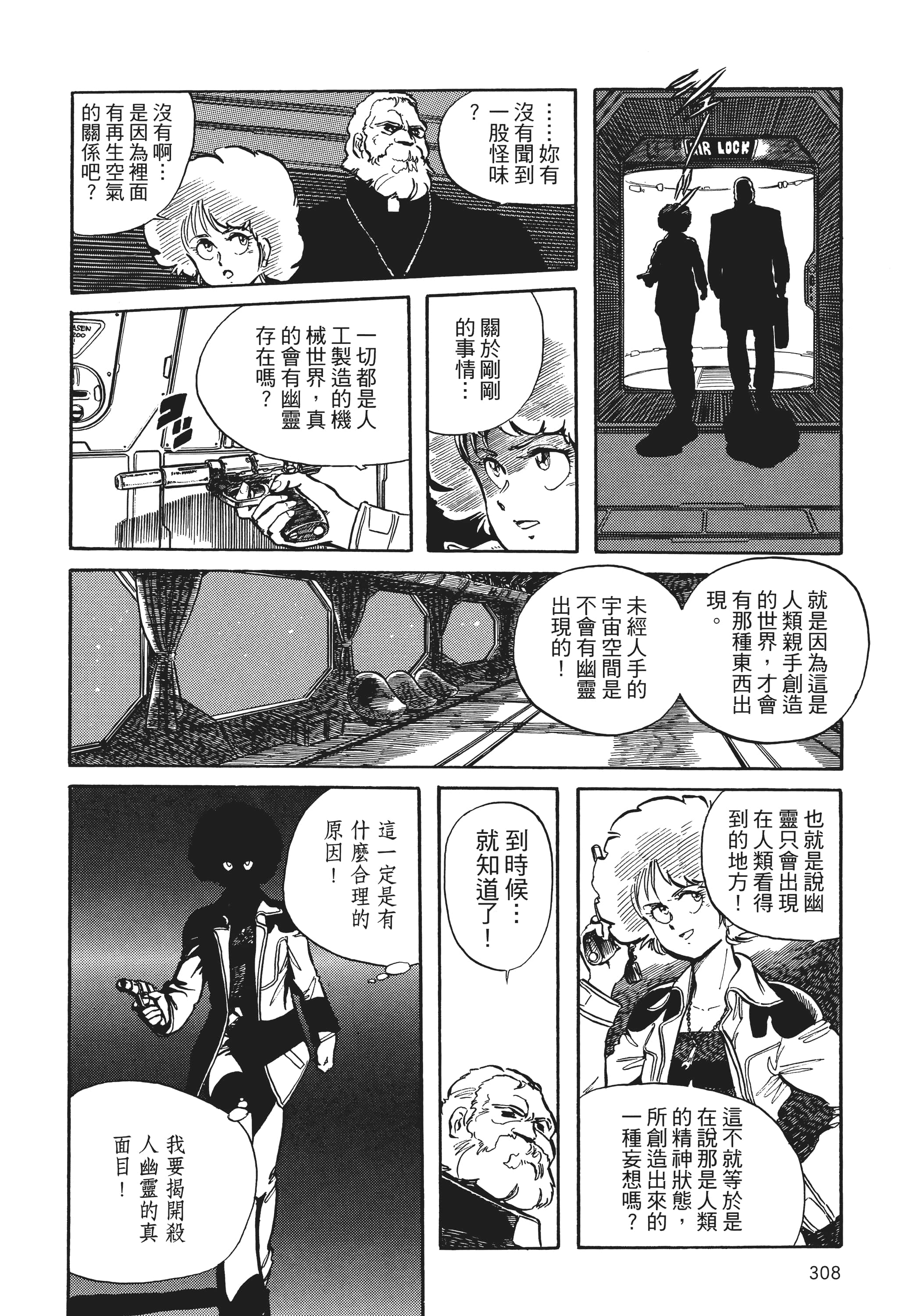 Page 309
