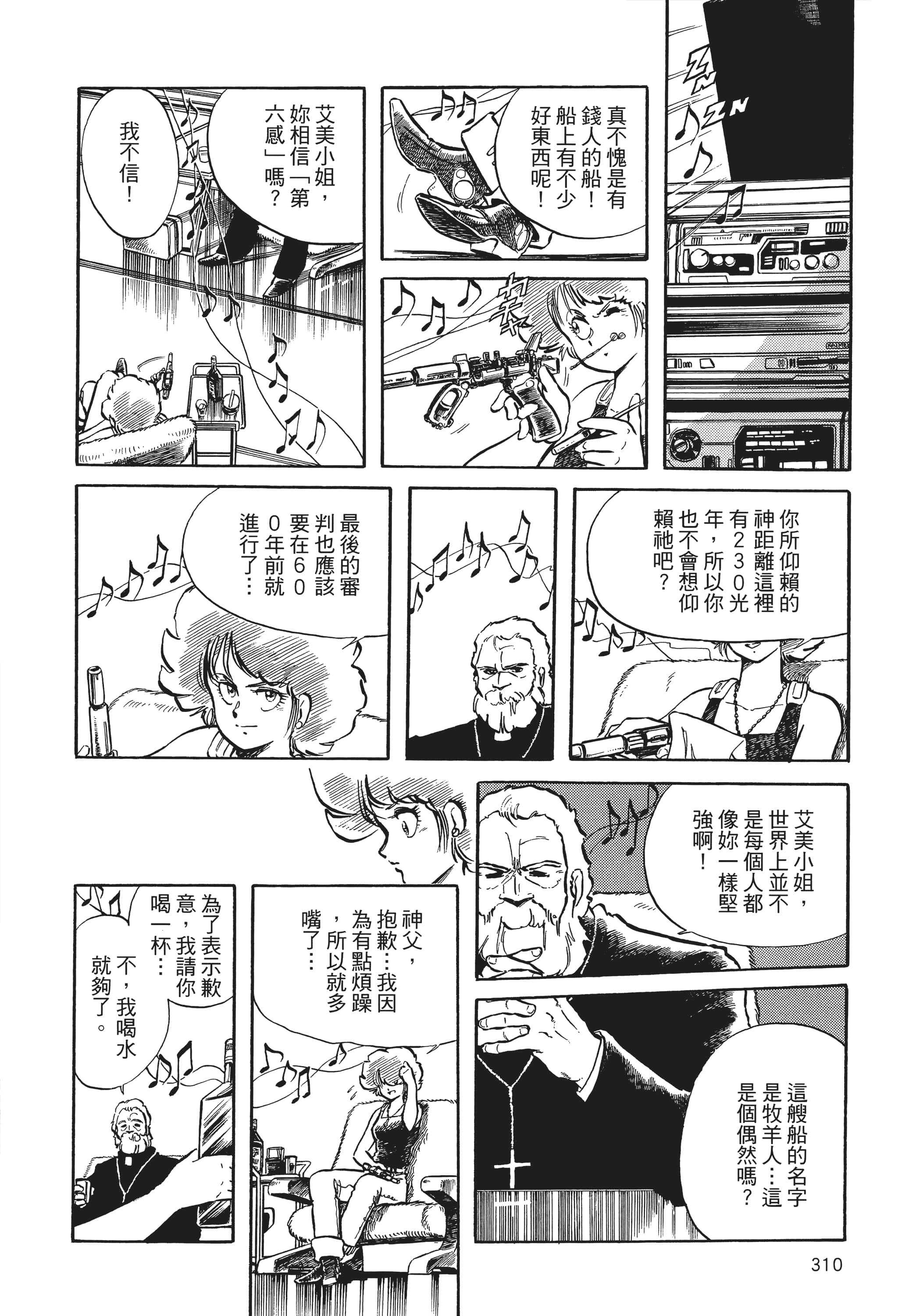 Page 311