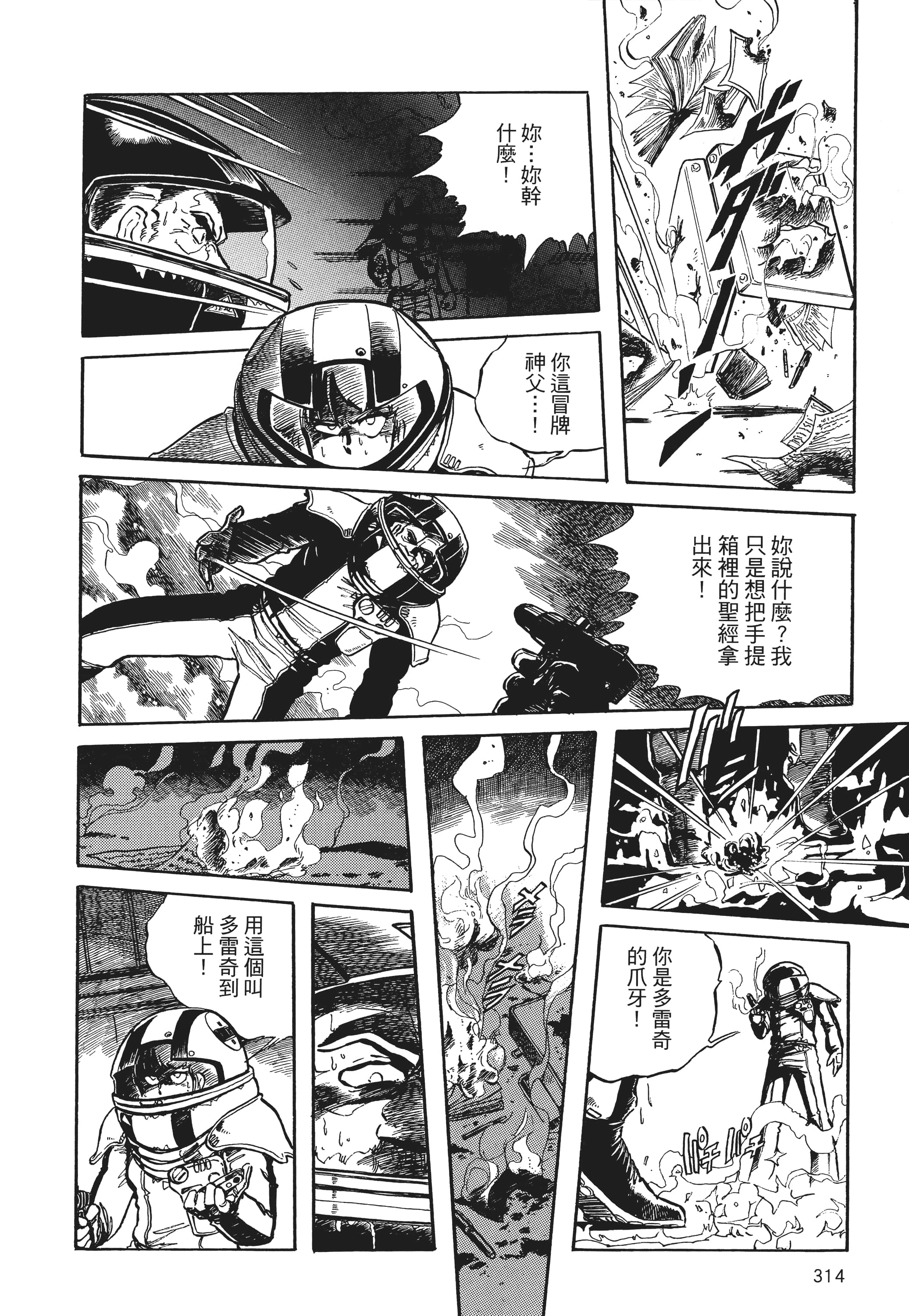 Page 315