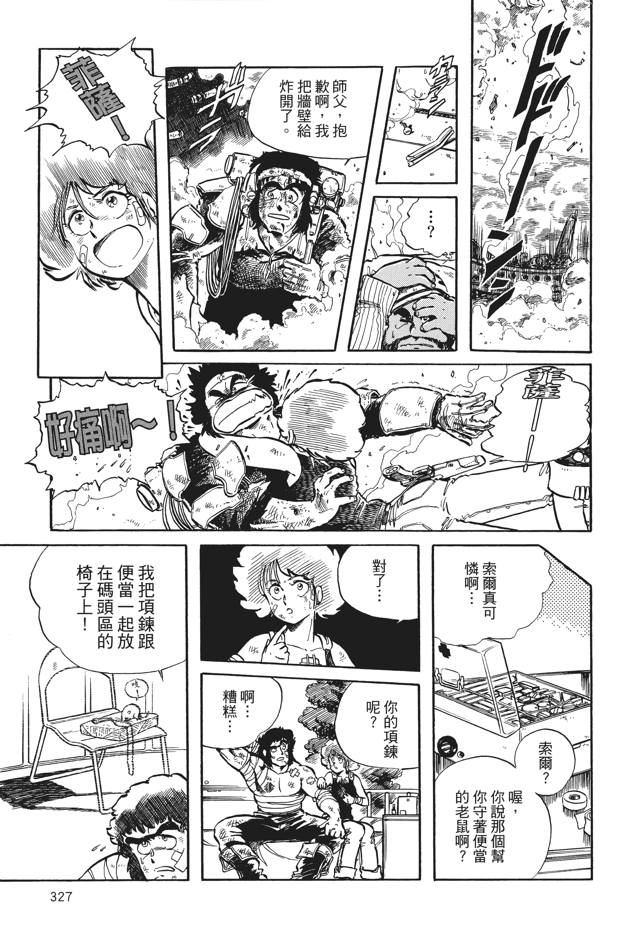 Page 328