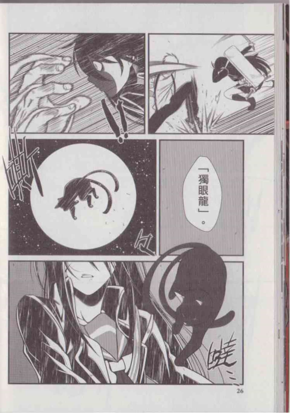 Page 33