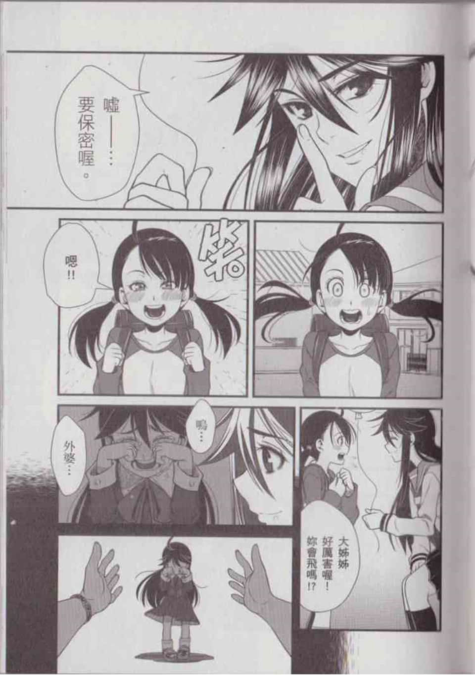 Page 76